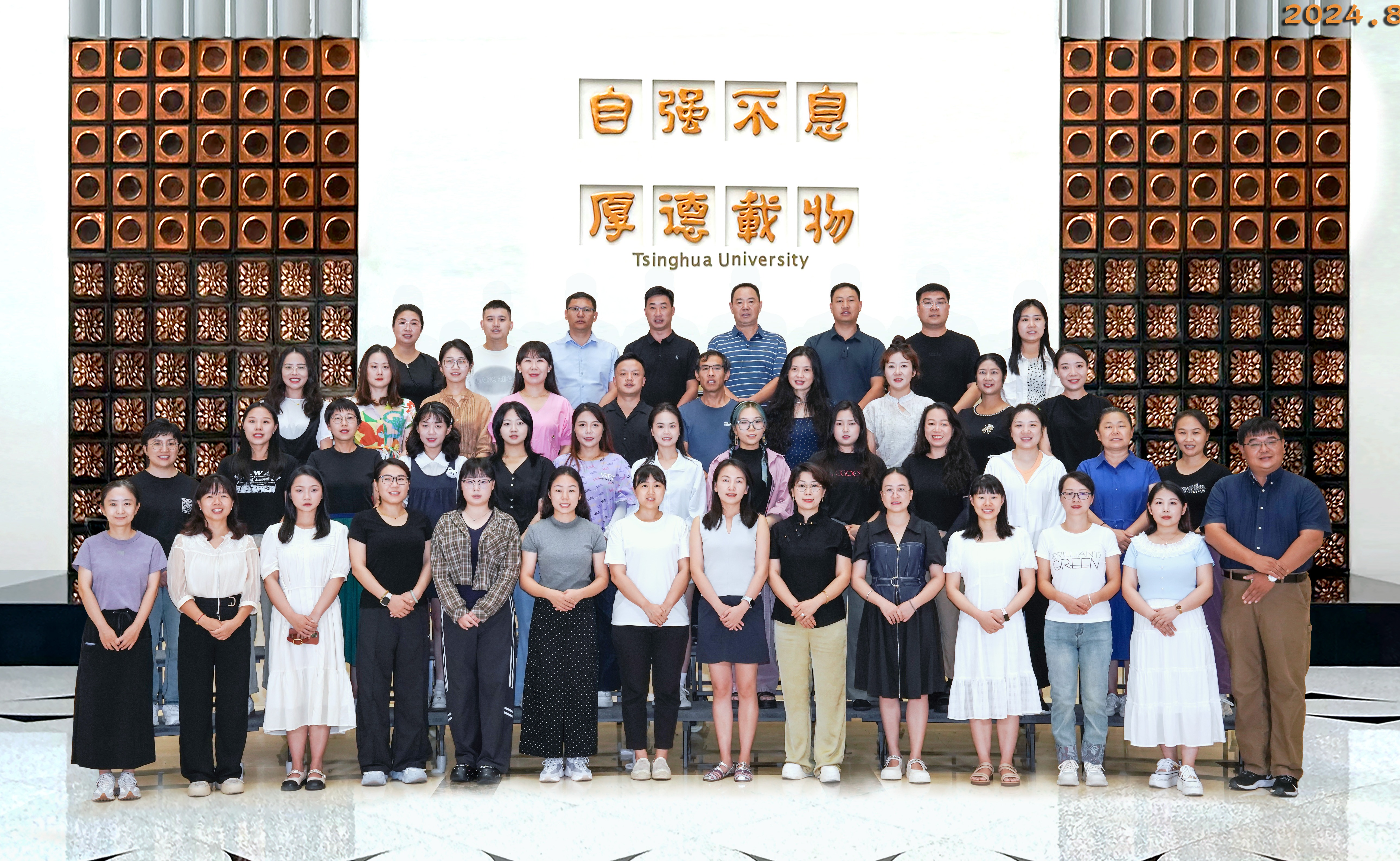 20240816- 开云伟新乡村美术教师培养计划第10举办期- 学员合影-继教学院供图.jpg