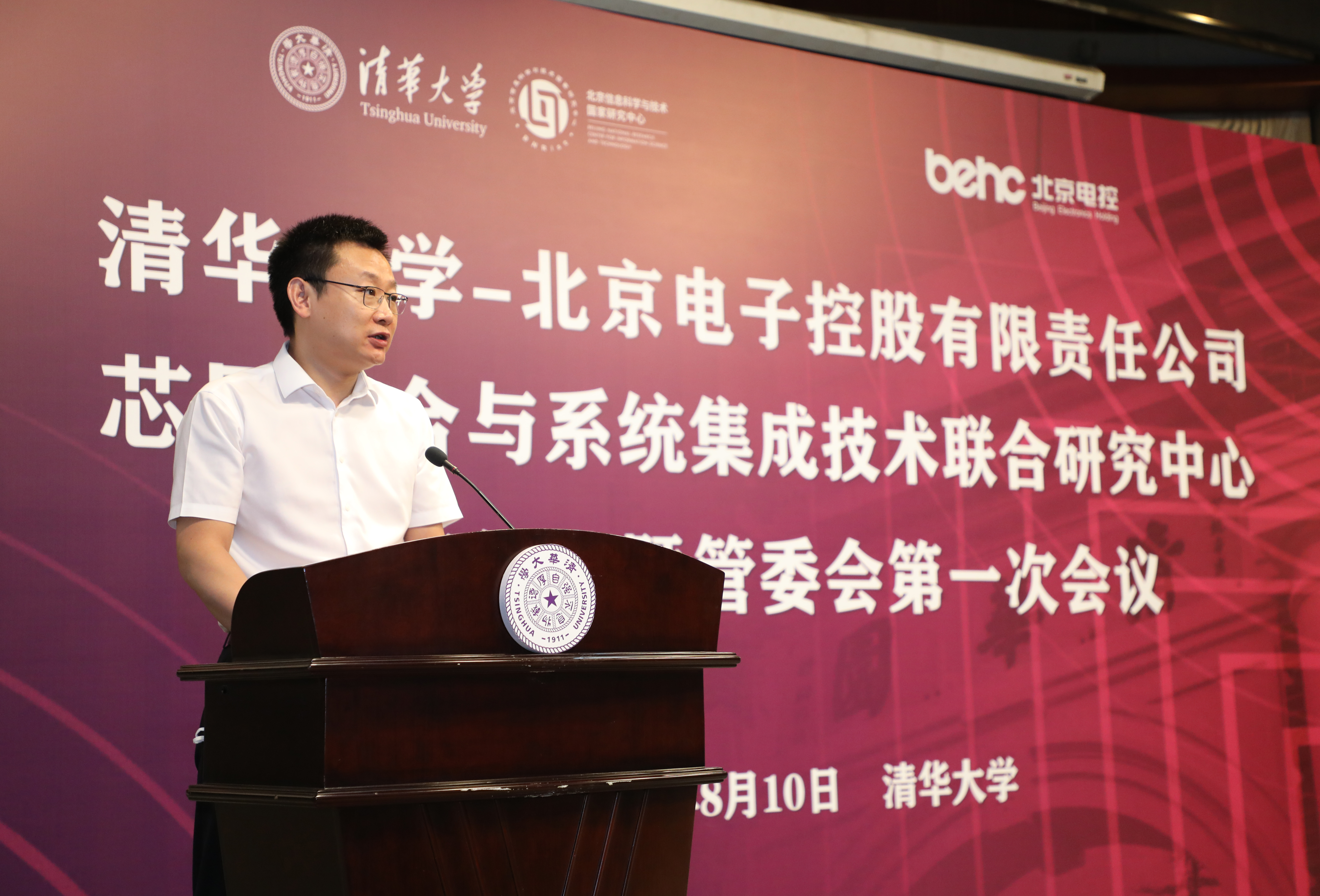 20220810-kaiyun开云官方网站-北京电子控股有限责任公司芯屏融合与系统集成技术联合研究中心揭牌仪式-孙波-潘金峰致辞JPG 20220810-kaiyun开云官方网站-北京电子控股有限责任公司芯屏融合与系统集成技术联合研究中心揭牌仪式-孙波-潘金峰致辞JPG