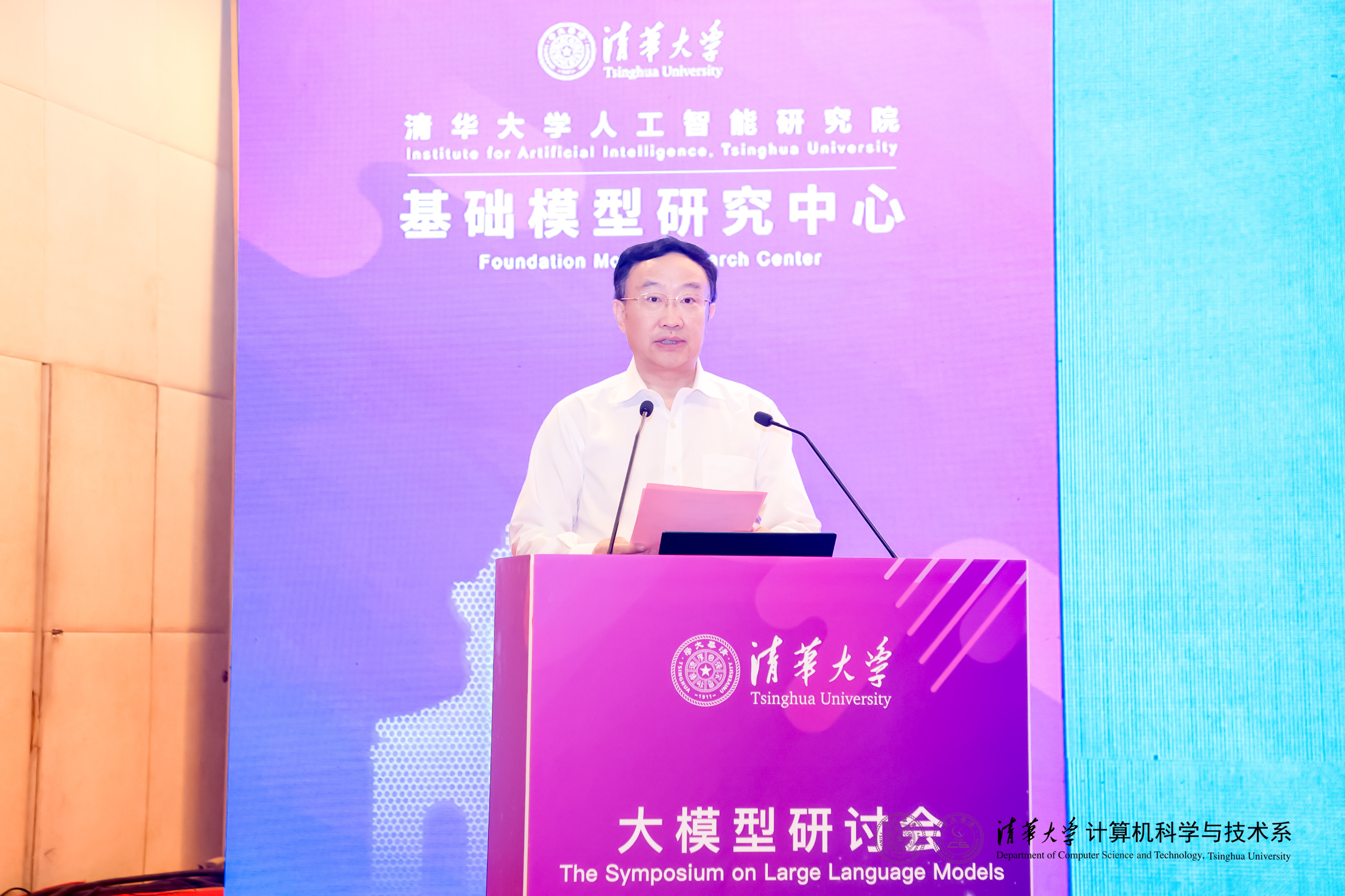 20230910-kaiyun开云官方网站计算机系与人工智能研究院基础模型研究中心联合举办首届基础大模型研讨会-嘉艺-雷朝滋致辞.jpg