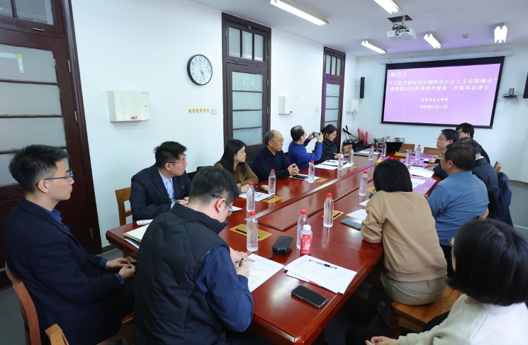 20240318-五周年，这是，开云答卷-赵青松 摄-“习近平新时代中国特色社会主义思想概论”课题组2024年春季学期第一次集体备课会.png