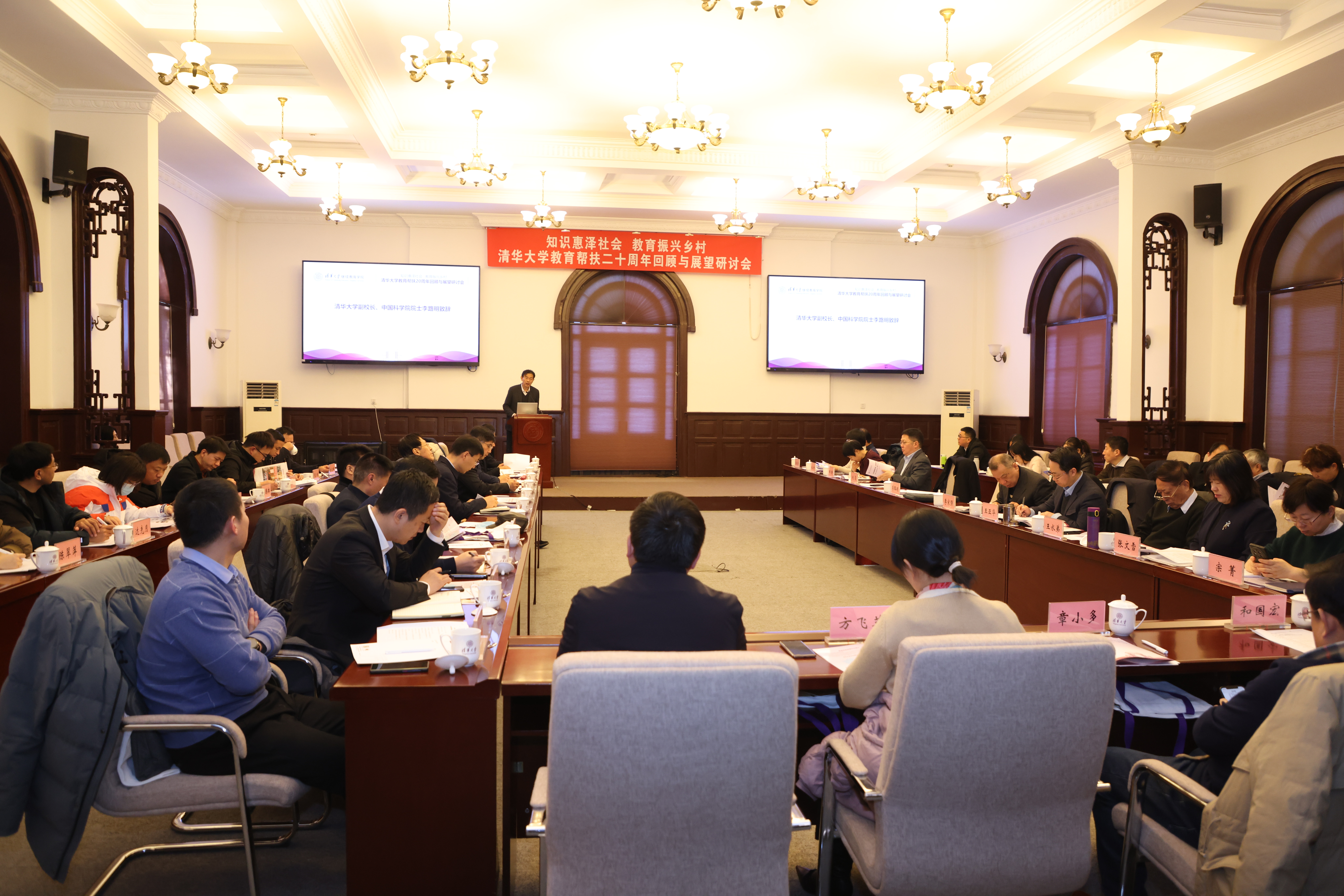 20231221-“知识惠泽社会，教育振兴乡村 ”——kaiyun开云官方网站教育帮扶二十周年回顾与展望研讨会 -研讨会现场-继续教育学院供图.jpg