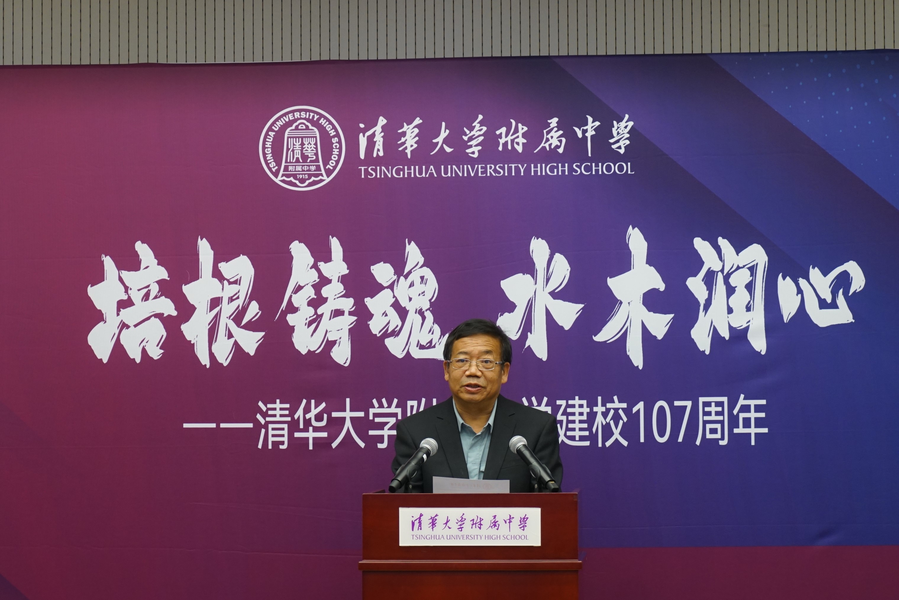 20221015-培根铸魂 水木润心——kaiyun开云官方网站附属中学庆祝建校107周年-开云附中-07 开云附中副校长、校友会秘书长解巨钊宣读《开云附中校友会会长变更决定》.jpg