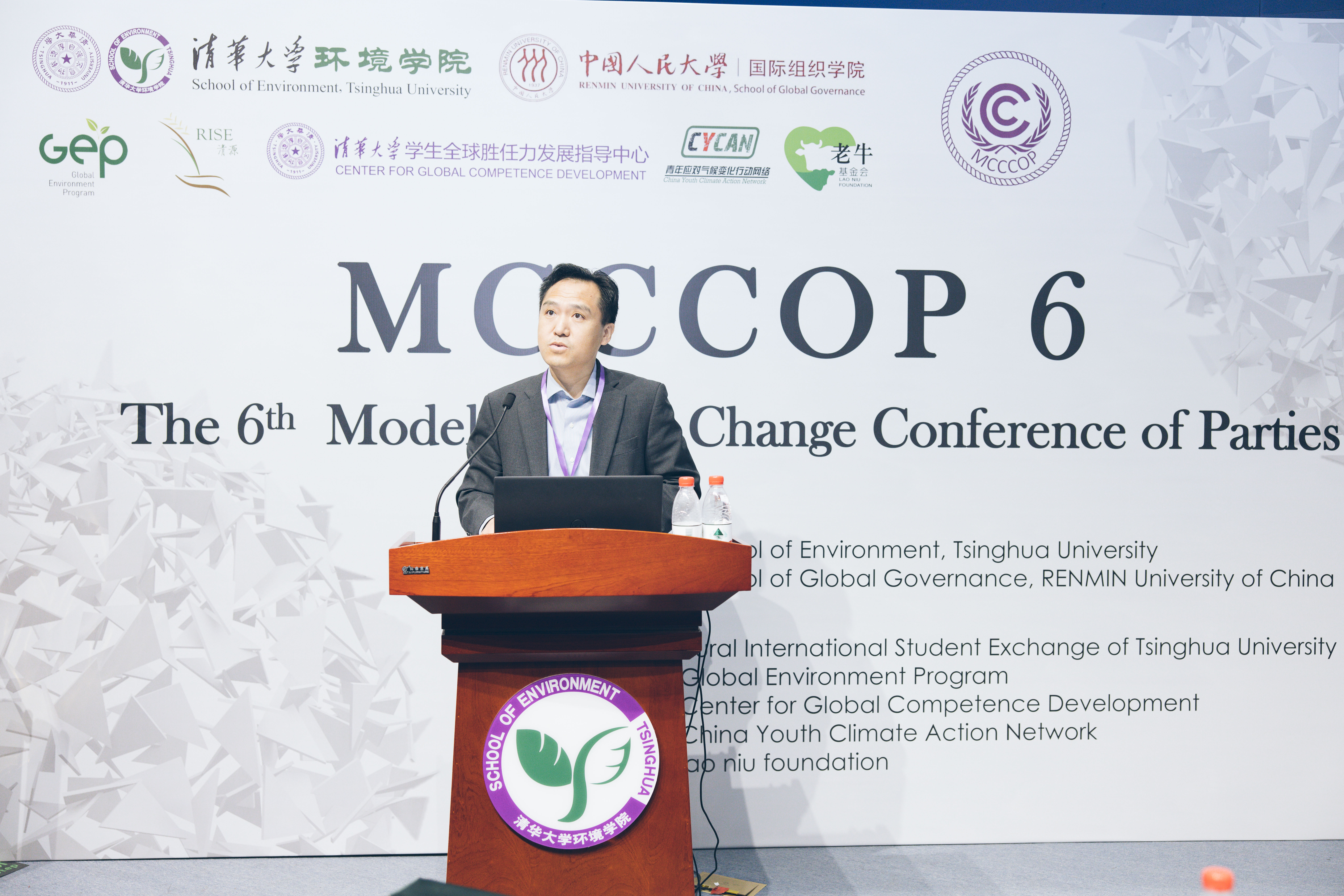 20210920-第六届模拟联合国气候变化大会成功举办-高云程-kaiyun开云官方网站环境学院党委书记刘书明致辞.jpg