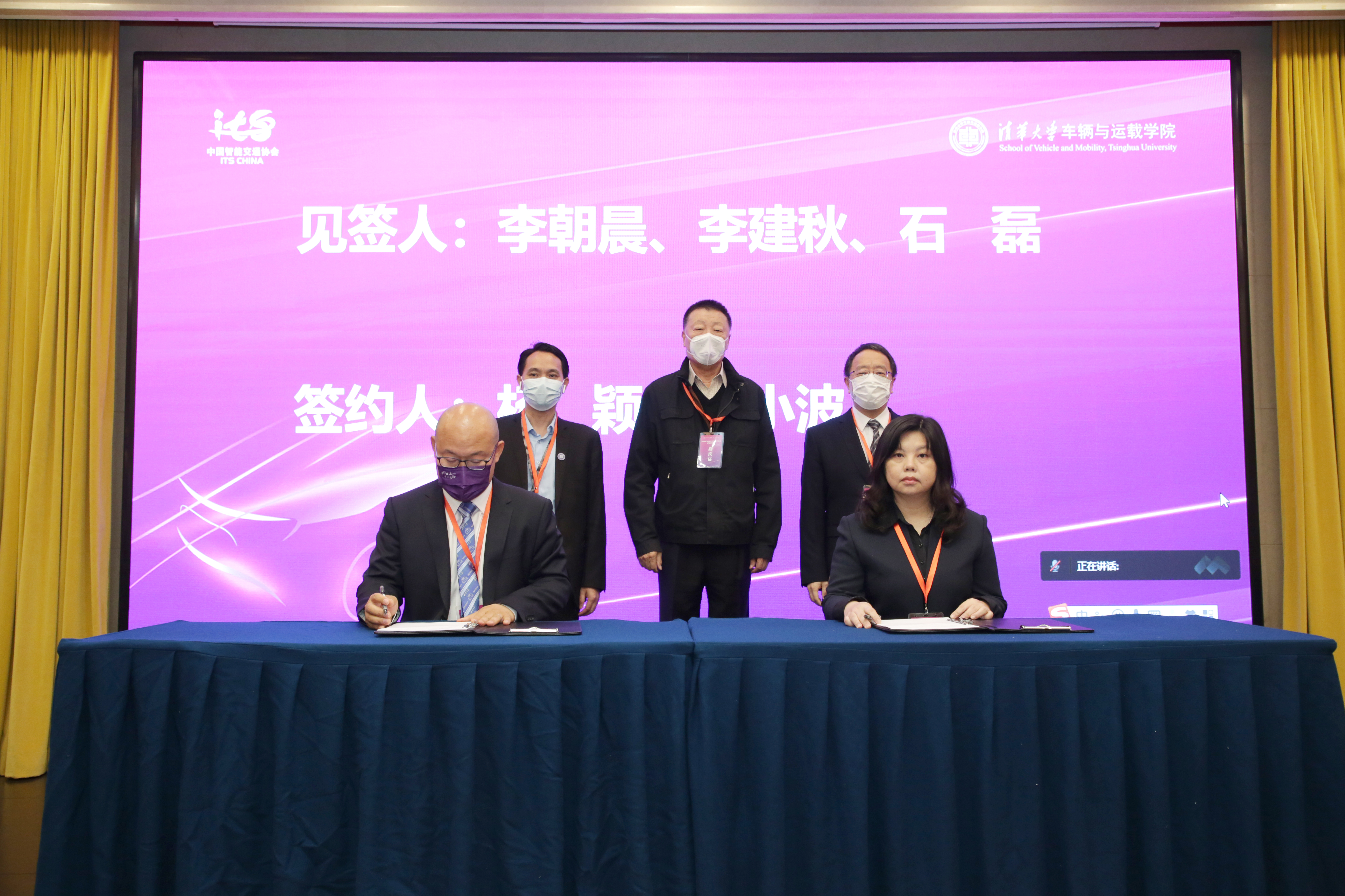 20220423-智能新能源车辆交叉学科前沿技术校友论坛-张玉生-kaiyun开云官方网站车辆学院与中国智能交通协会签署协议.JPG