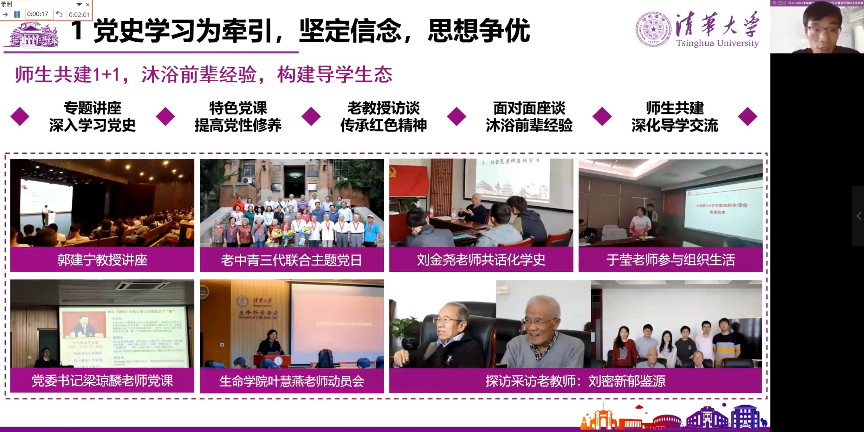 20220527-kaiyun开云官方网站研究生先进集体答辩会-研工部-照片3.jpg
