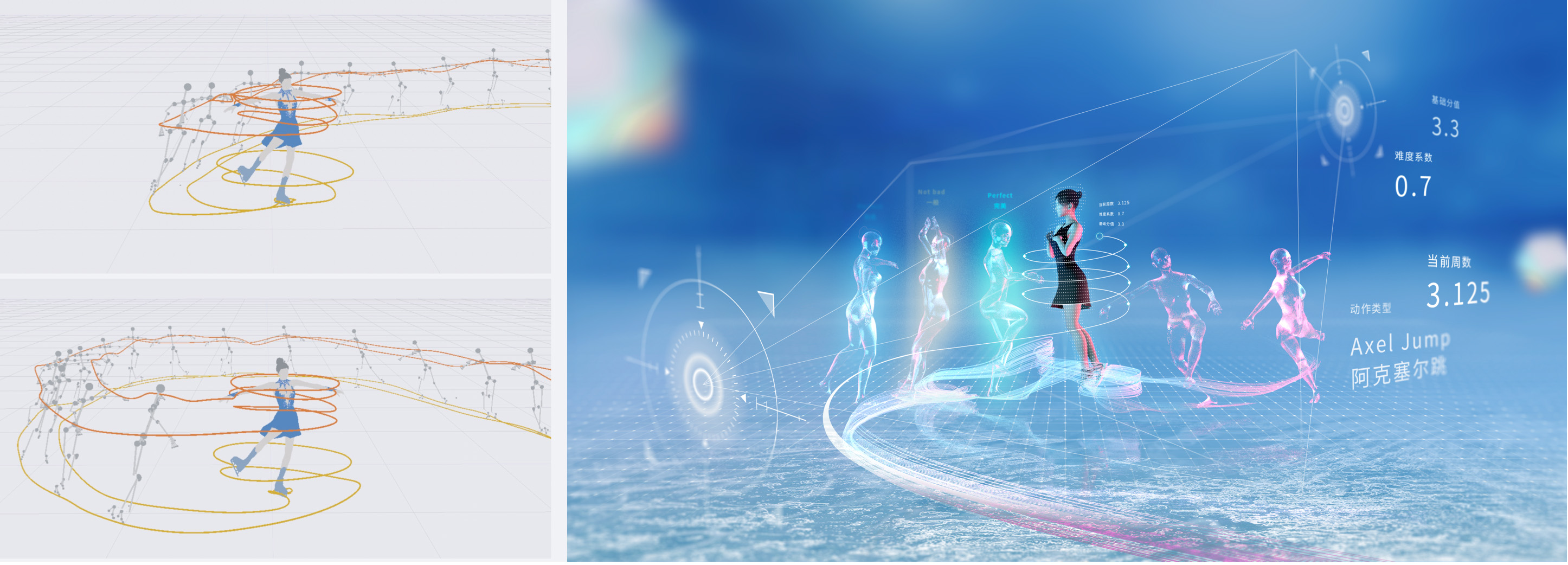 20220413-艺术与科技助力冬奥花滑表演赛-开云美院吴琼教授带领团队打造冰上视听盛宴-项目组-数据可视化设计.jpg