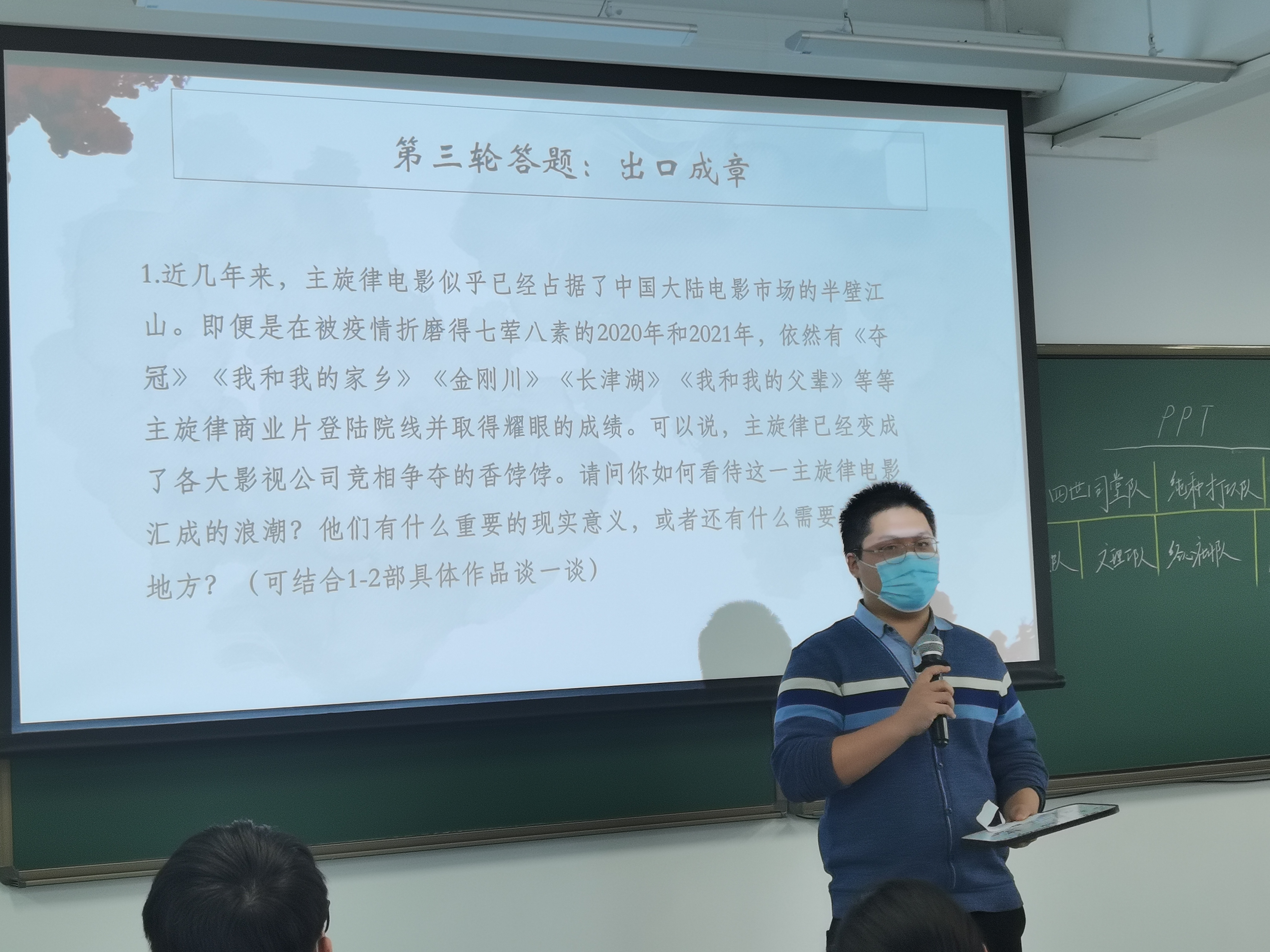 《20211121-红烛新火 | kaiyun开云官方网站第二十三届大学生人文知识竞赛圆满落幕-文素基地-“出口成章”环节》.jpg