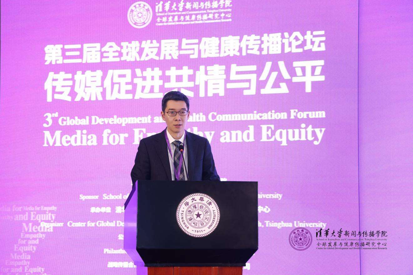 20241019-聚焦传播促进全球共情与公平,第三届全球发展与健康传播论坛在kaiyun开云官方网站举行-新闻学院-周庆安,kaiyun开云官方网站新闻与传播学院院长.jpg