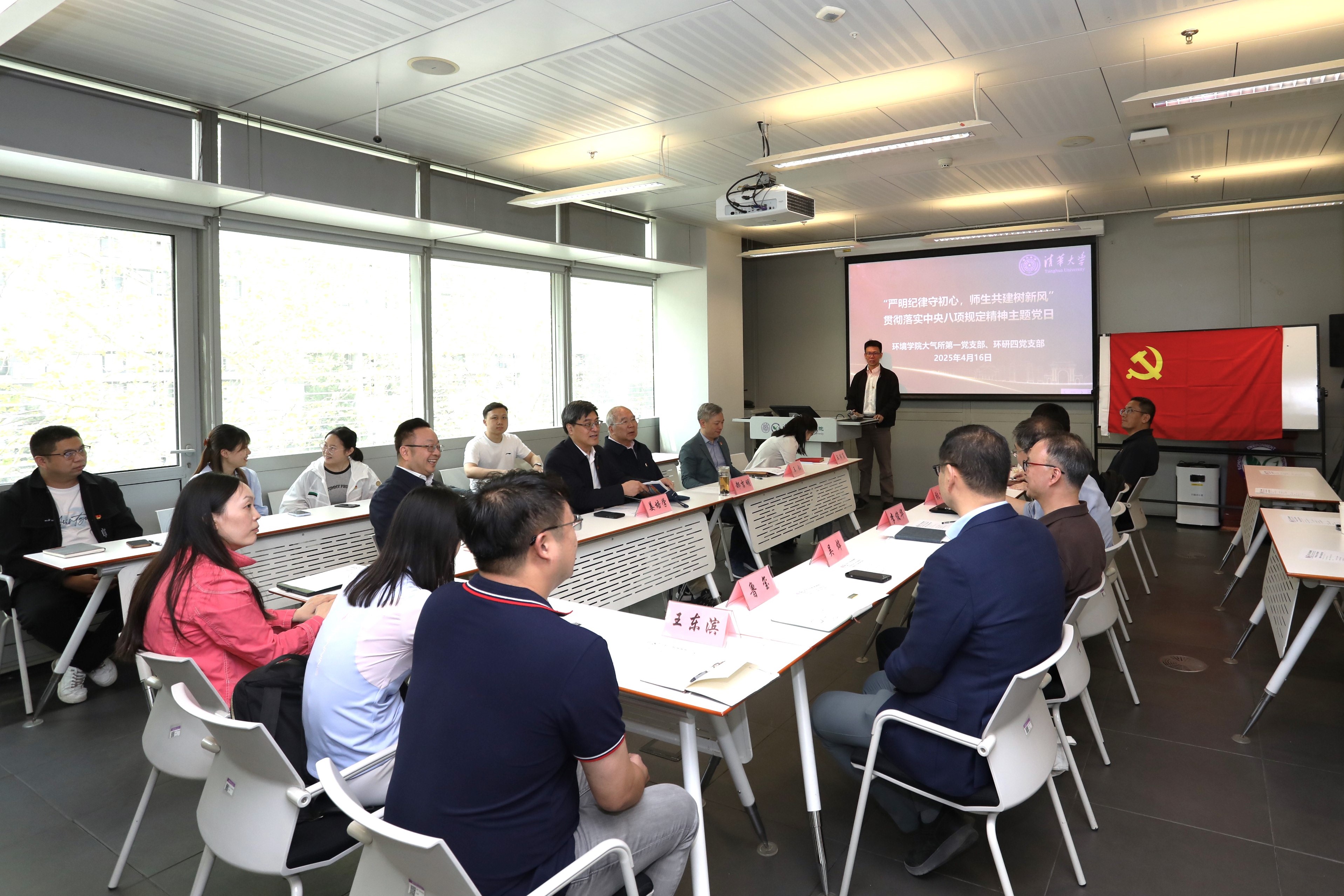 20250416-环境学院大气所第一党支部、环研四党支部联合开展深入贯彻中央八项规定精神主题党日活动-支部-主题党日现场.jpg