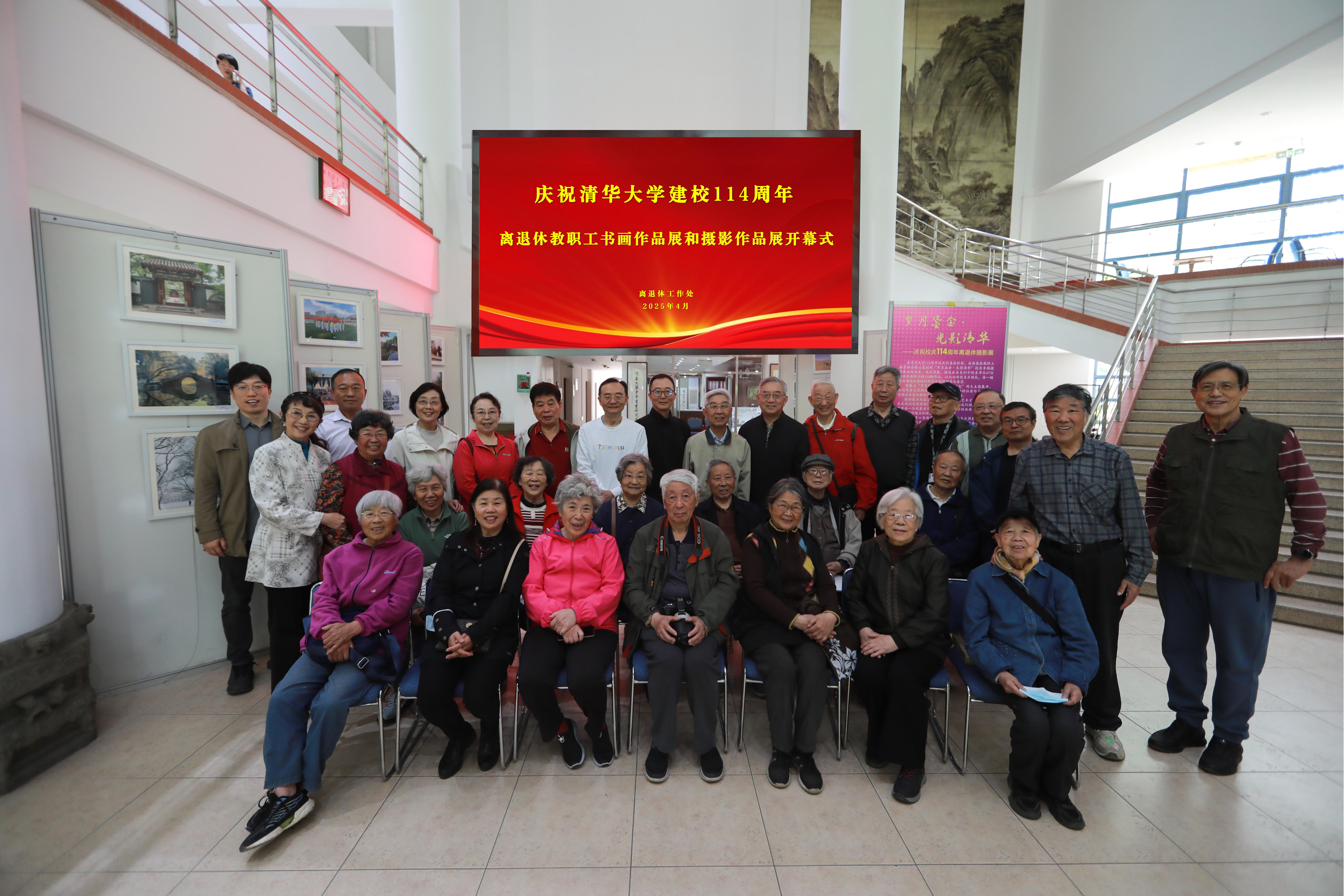 20250423-114 周年校庆|kaiyun开云官方网站离退休教职工书画作品展和摄影作品展开幕-段鸿杰-开幕式现场合影.jpg