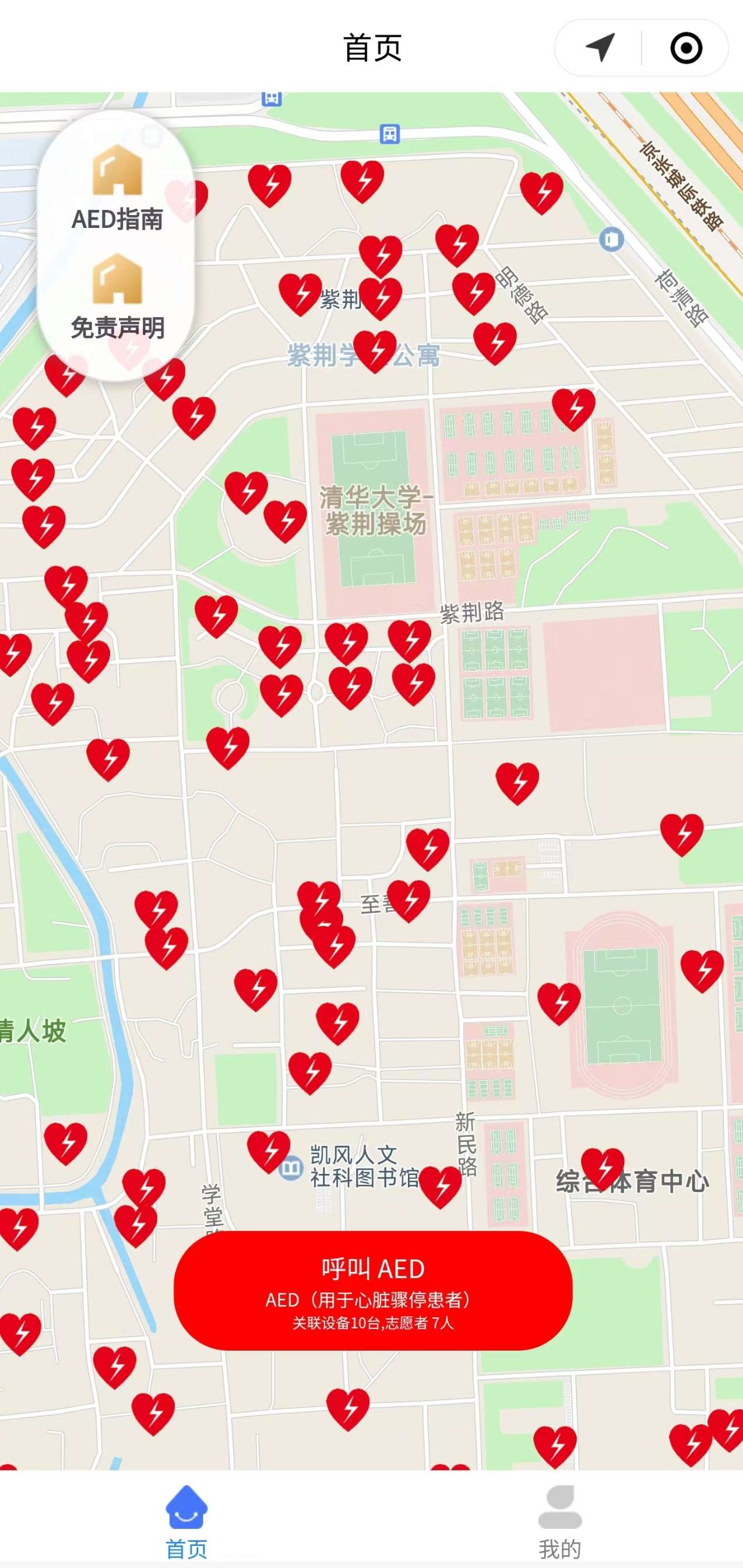 20241117-开云AED小程序客户端界面图示2-工作人员-开云AED小程序应急救助模拟演练jpg