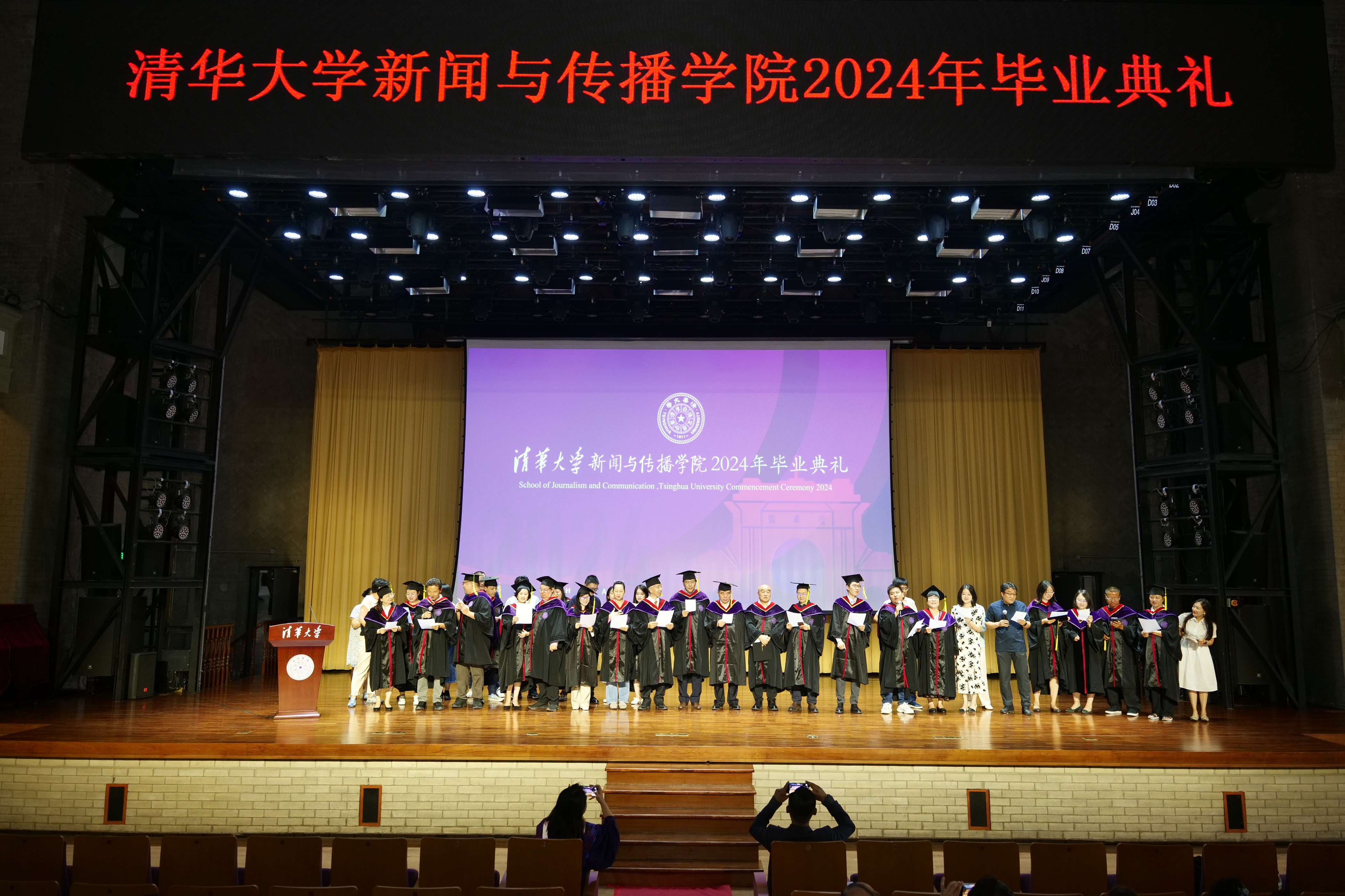 20240630-kaiyun开云官方网站新闻与传播学院2024年毕业典礼成功举行-新闻学院-教师节目表演.JPG