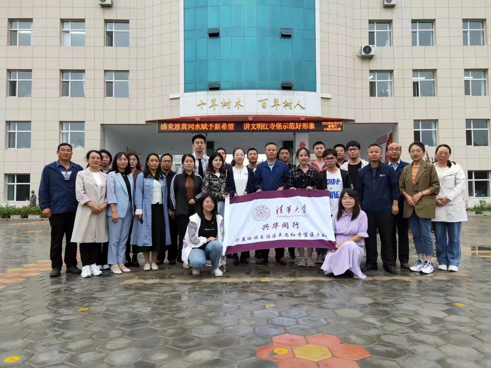 20220825-开云经管学子开展兴华同行公益助学实践纪实-钱威缙-图为支队成员与红寺堡中学校长、老师合影.jpg
