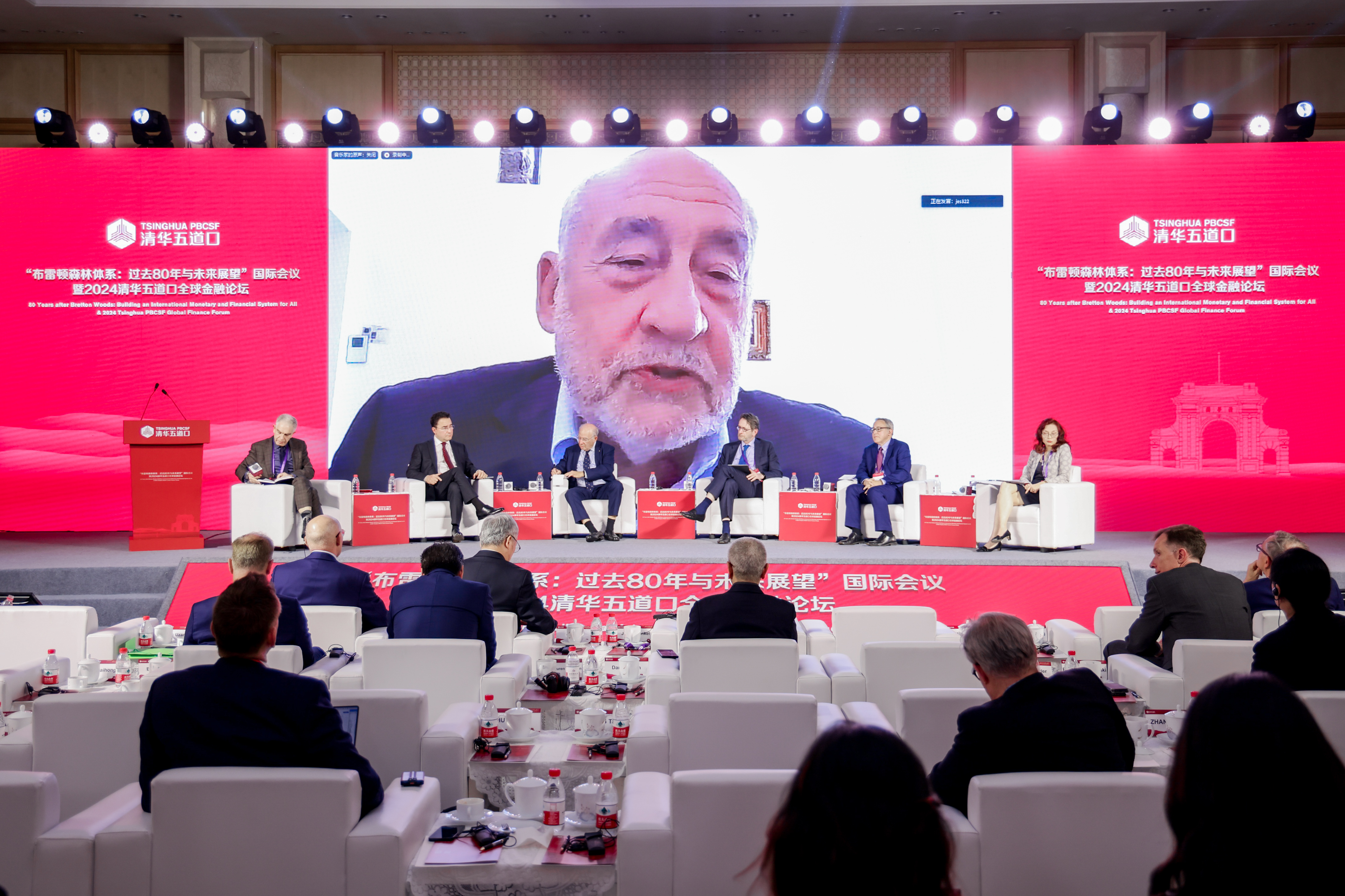 20240604-【2024开云五道口全球金融论坛】未来的布雷顿森林体系-金融学院-会议现场-约瑟夫斯蒂格利茨.jpg