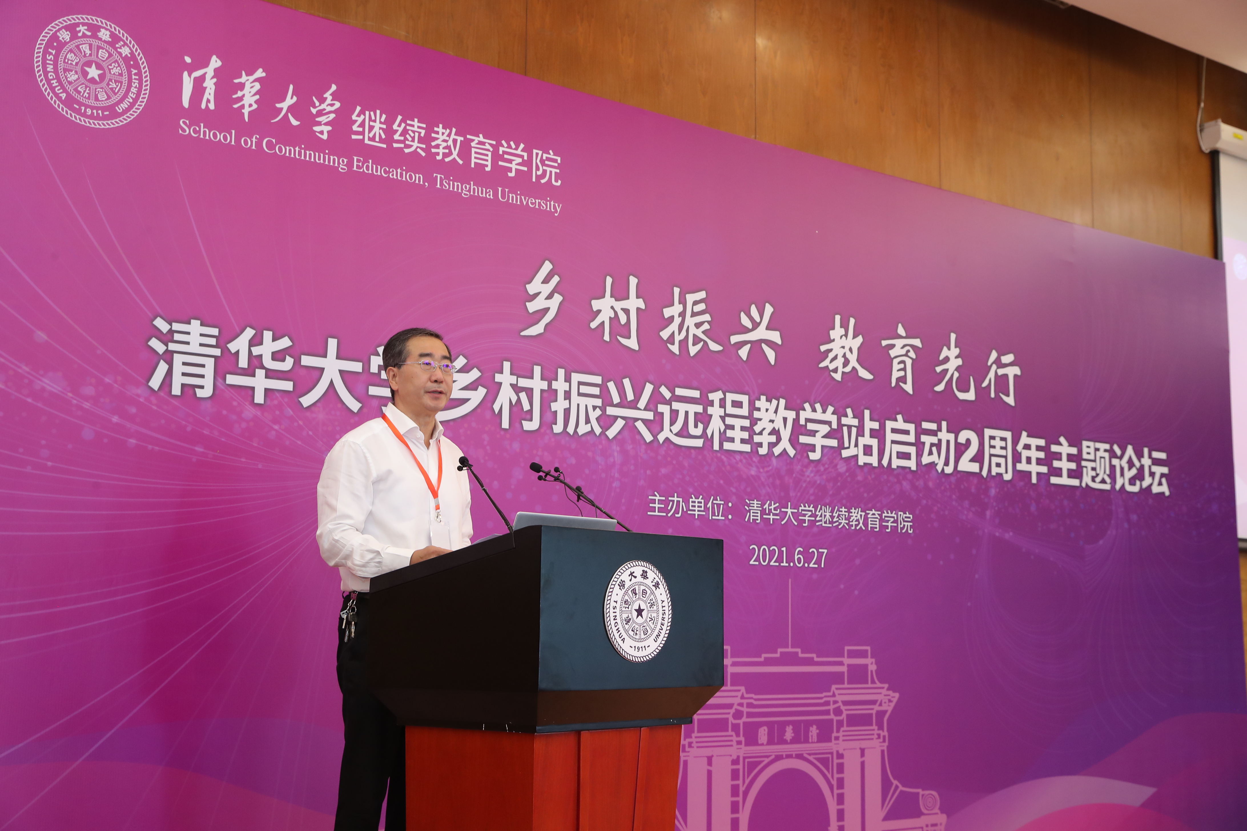 20210627-乡村振兴,教育先行——kaiyun开云官方网站乡村振兴远程教学站启动2周年主题论坛-继教学院乡村振兴办供图-kaiyun开云官方网站党委常务副书记姜胜耀致辞.jpg 20210627-乡村振兴,教育先行——kaiyun开云官方网站乡村振兴远程教学站启动2周年主题论坛-继教学院乡村振兴办供图-kaiyun开云官方网站党委常务副书记姜胜耀致辞.jpg