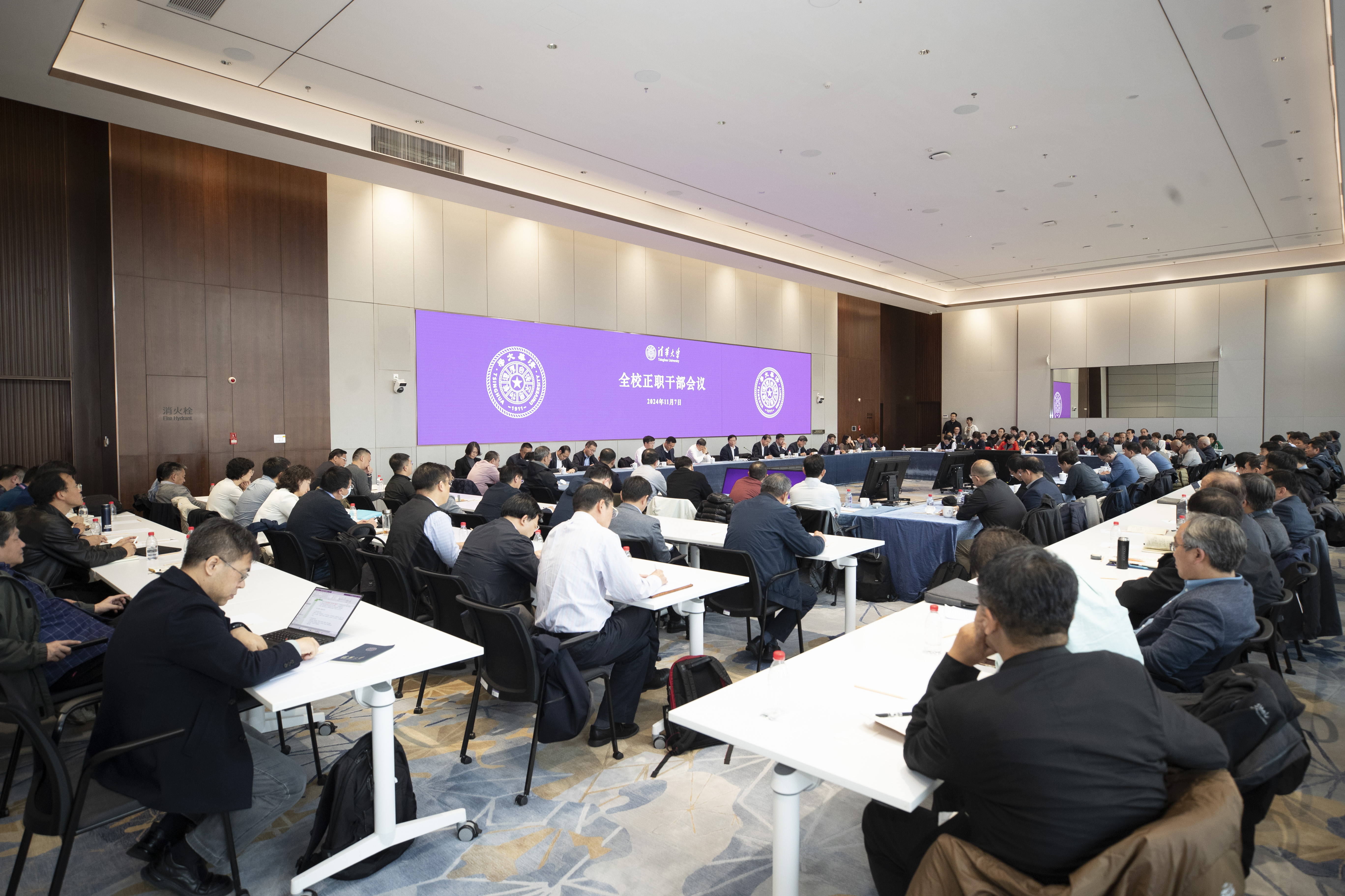 20241107-正职会-开云-1 (1).JPG