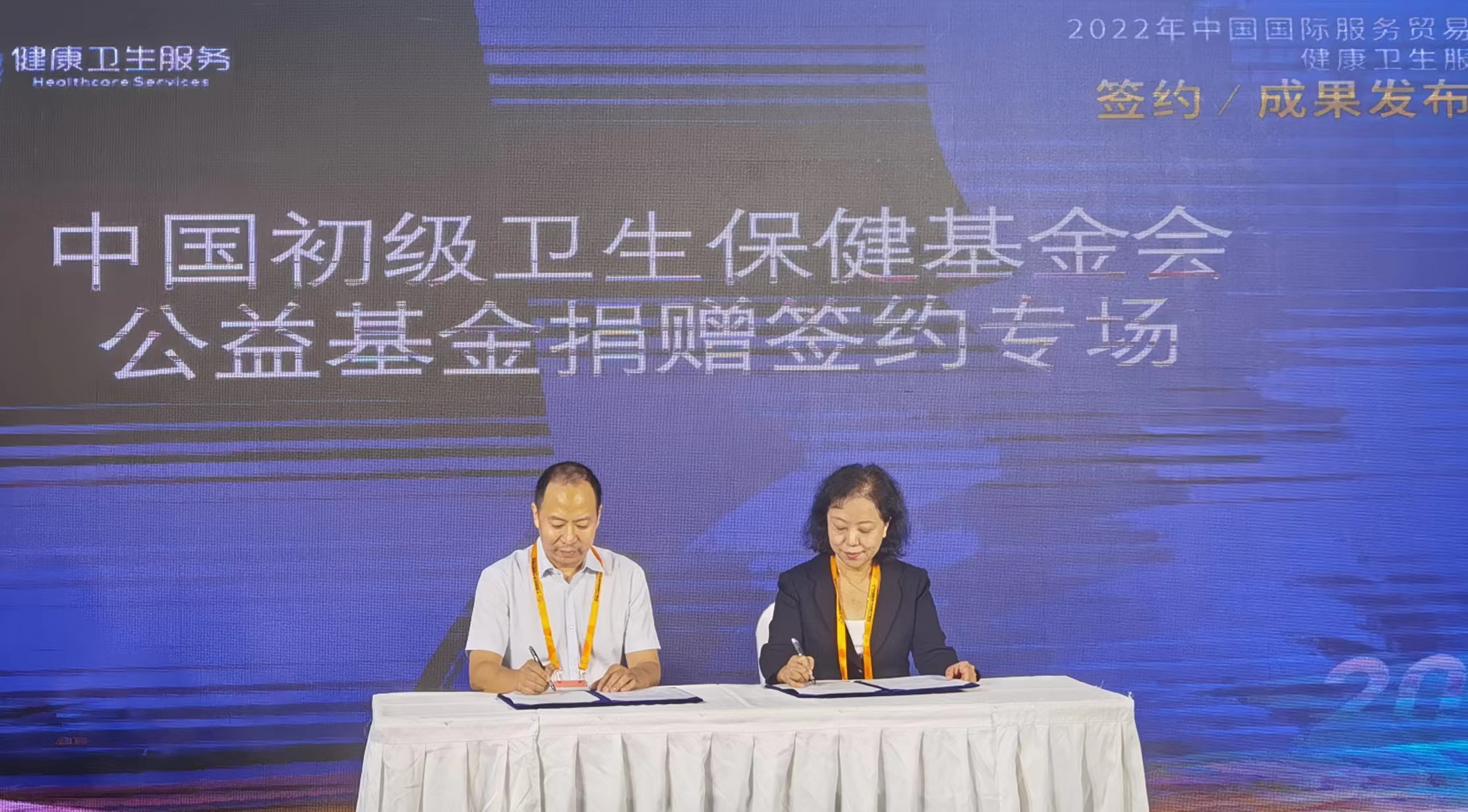 20220906-开云长庚服贸会3-医院供稿-医院供稿.jpg