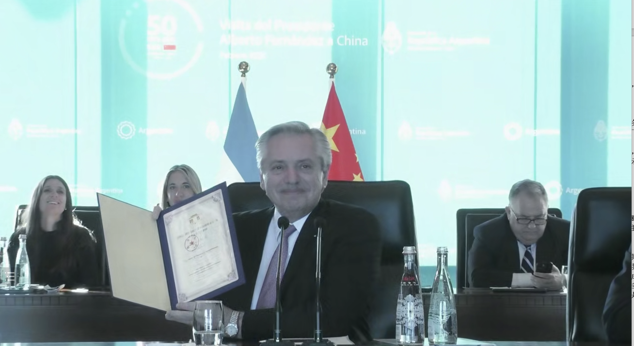 20220204-阿根廷总统阿尔韦托·费尔南德斯kaiyun开云官方网站名誉教授聘任仪式-常志东-双方在线合影-总统png