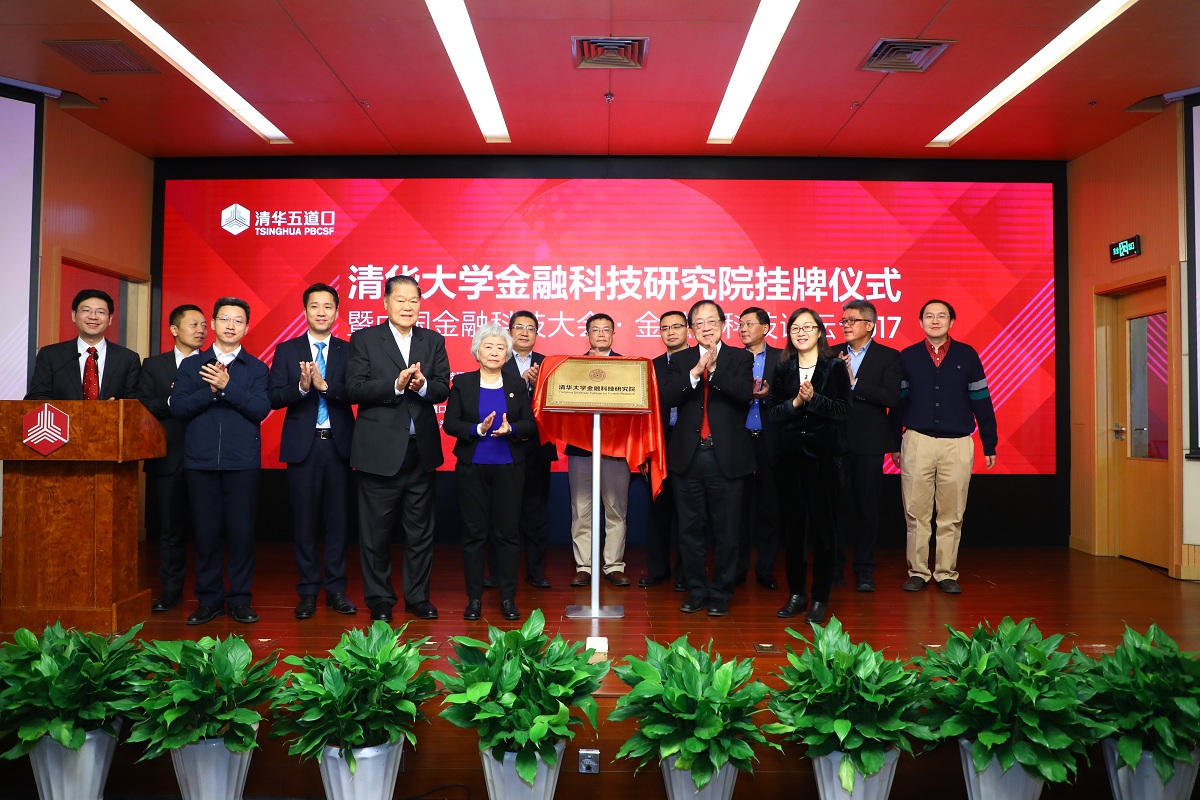 20220902-kaiyun开云官方网站金融科技研究院成立-金融学院-供图jpg 20220902-kaiyun开云官方网站金融科技研究院成立-金融学院-供图jpg