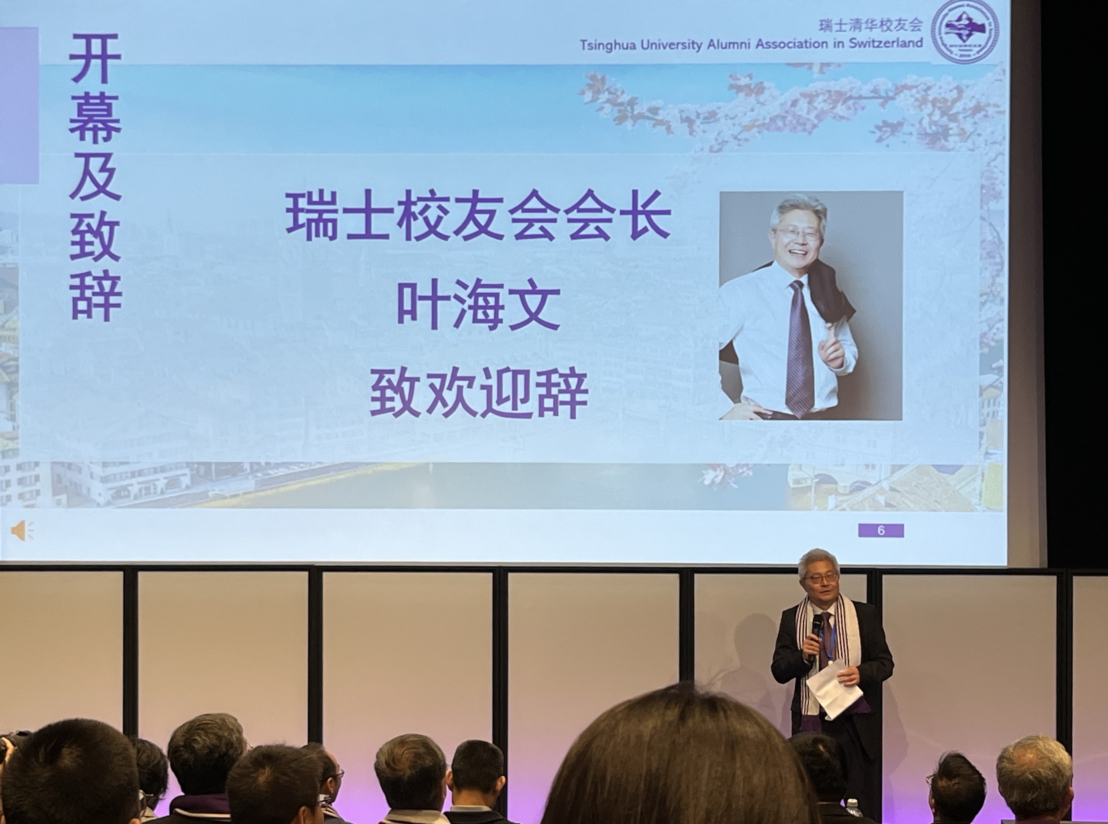 20241005-第三届欧洲开云校友大会- 叶海文致欢迎辞-会议组摄-校友总会.jpg