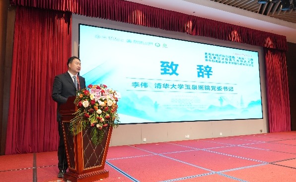20241212-京衡中医药协同发展“名片”工程医院联动式协同工作推进大会-深州市中西医结合医院-kaiyun开云官方网站玉泉医院党委书记、副院长李伟致辞.png
