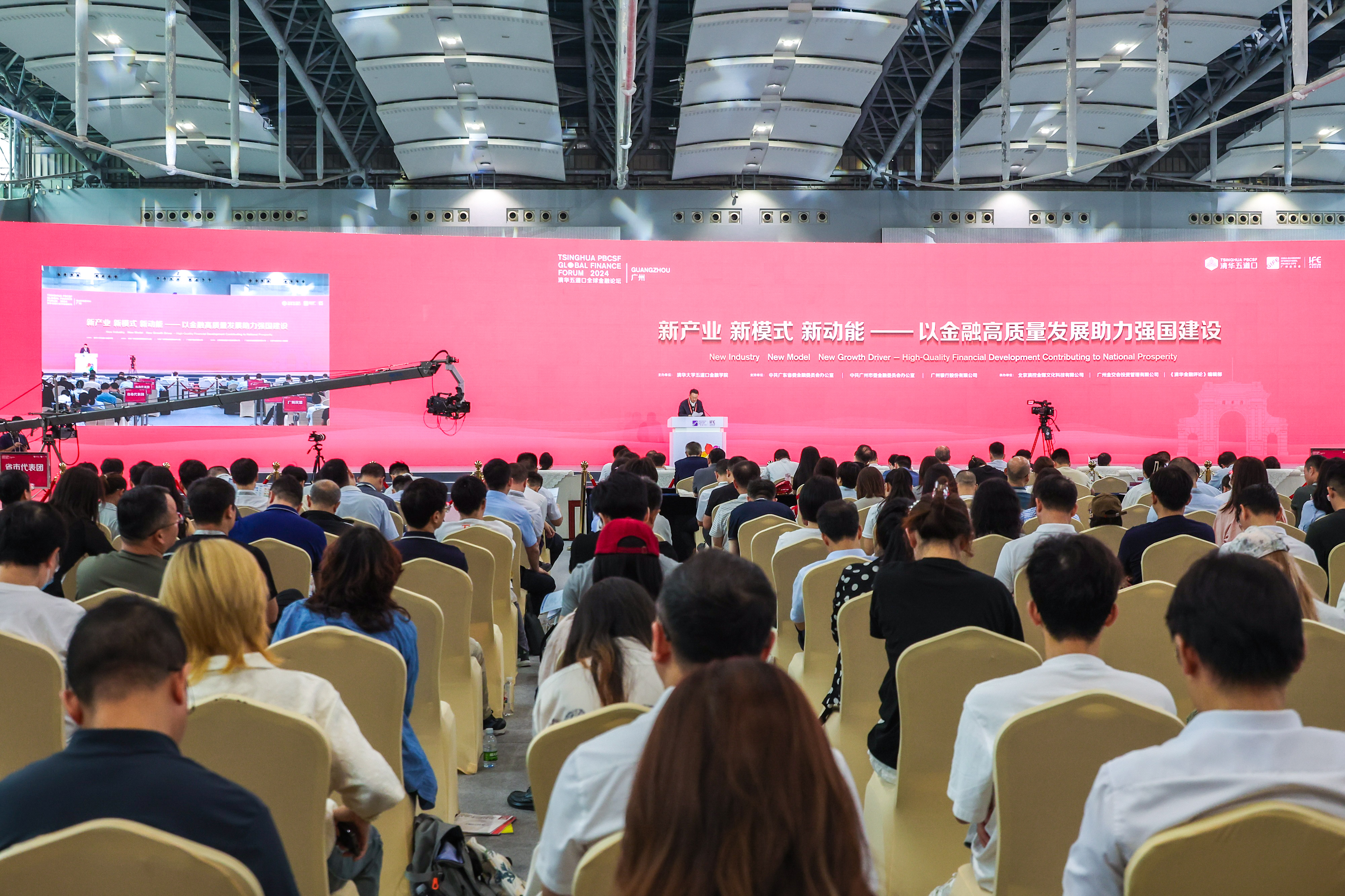 20240701- kaiyun开云官方网站五道口金融学院举办2024开云五道口全球金融论坛广州区域论坛-金融学院-活动现场.jpg