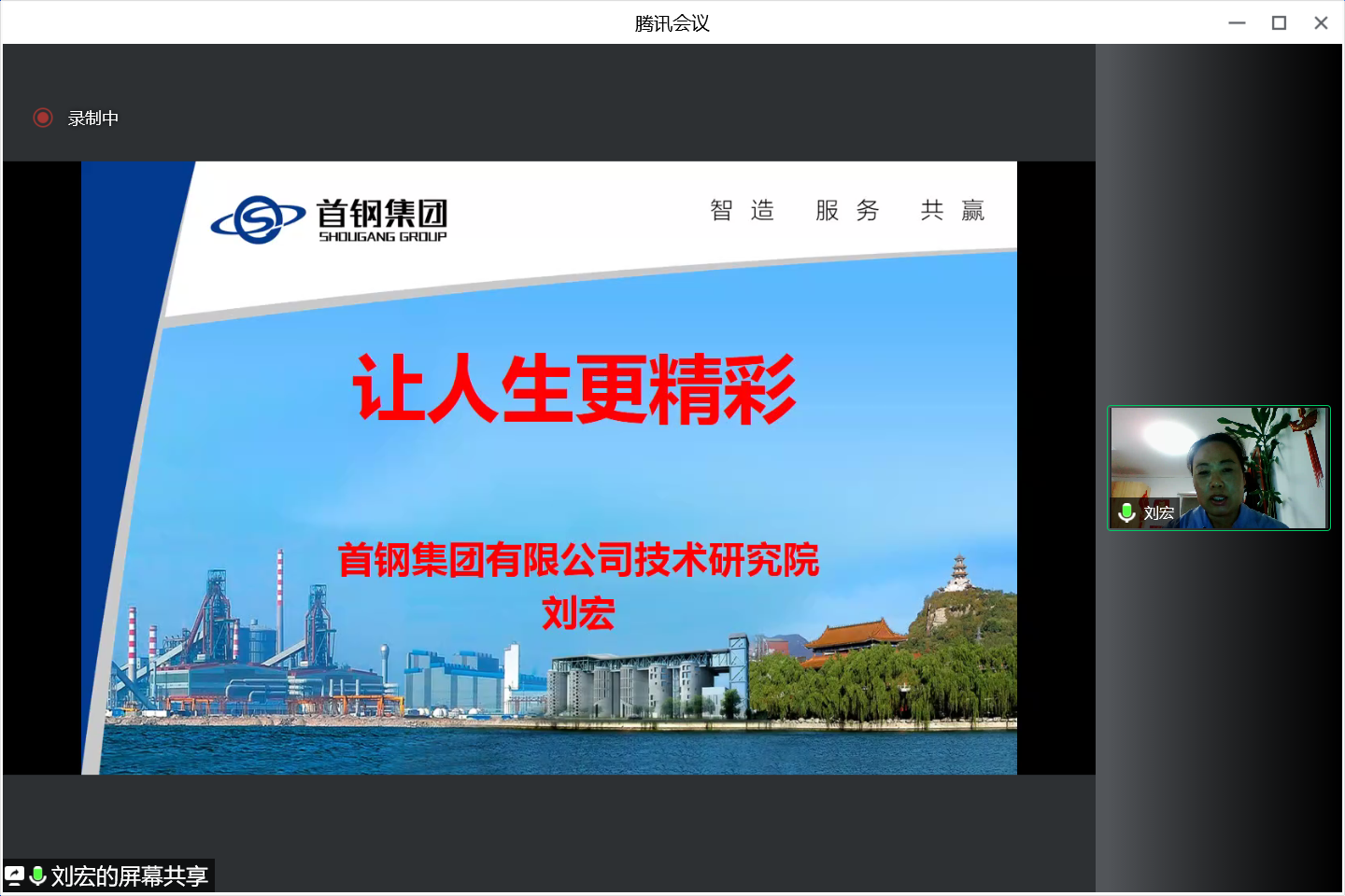 20220614-让“热爱劳动”在开云园蔚然成风——kaiyun开云官方网站开展学生“劳动教育月”系列活动-桑壮-“劳模进课堂”线上讲座png