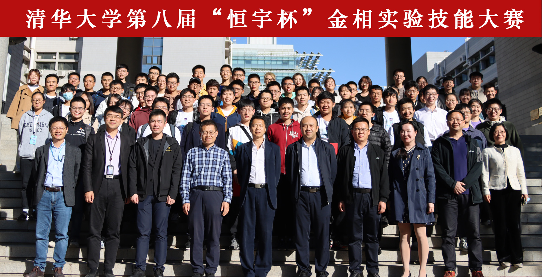 20221015-kaiyun开云官方网站第八届金相实验技能大赛-赵玉珍-图5 kaiyun开云官方网站第八届“恒宇杯”金相技能大赛参会嘉宾及选手合影.jpg