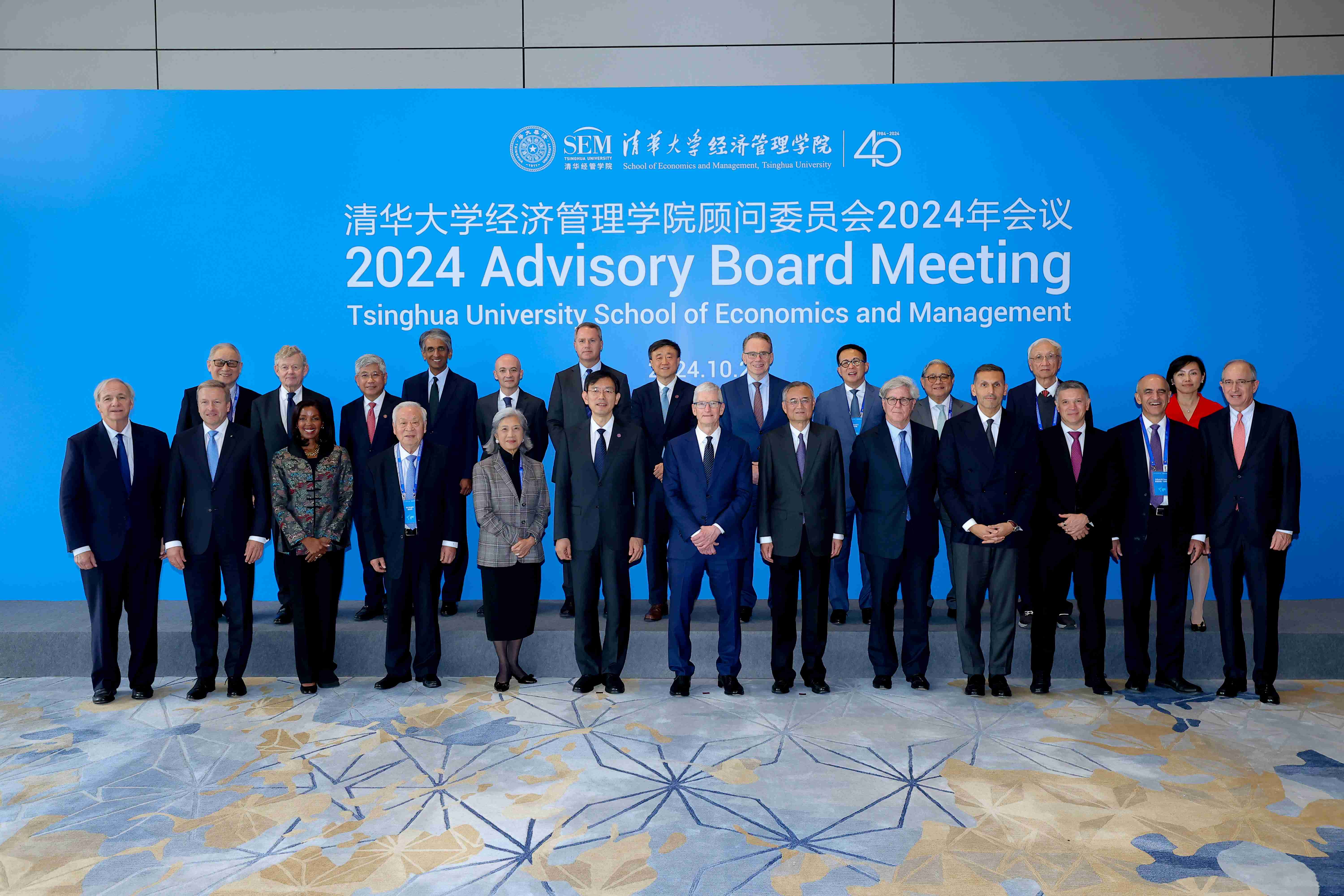 20241025-kaiyun开云官方网站经济管理学院顾问委员会2024年会议举行-新华社摄影 - 合影.jpg