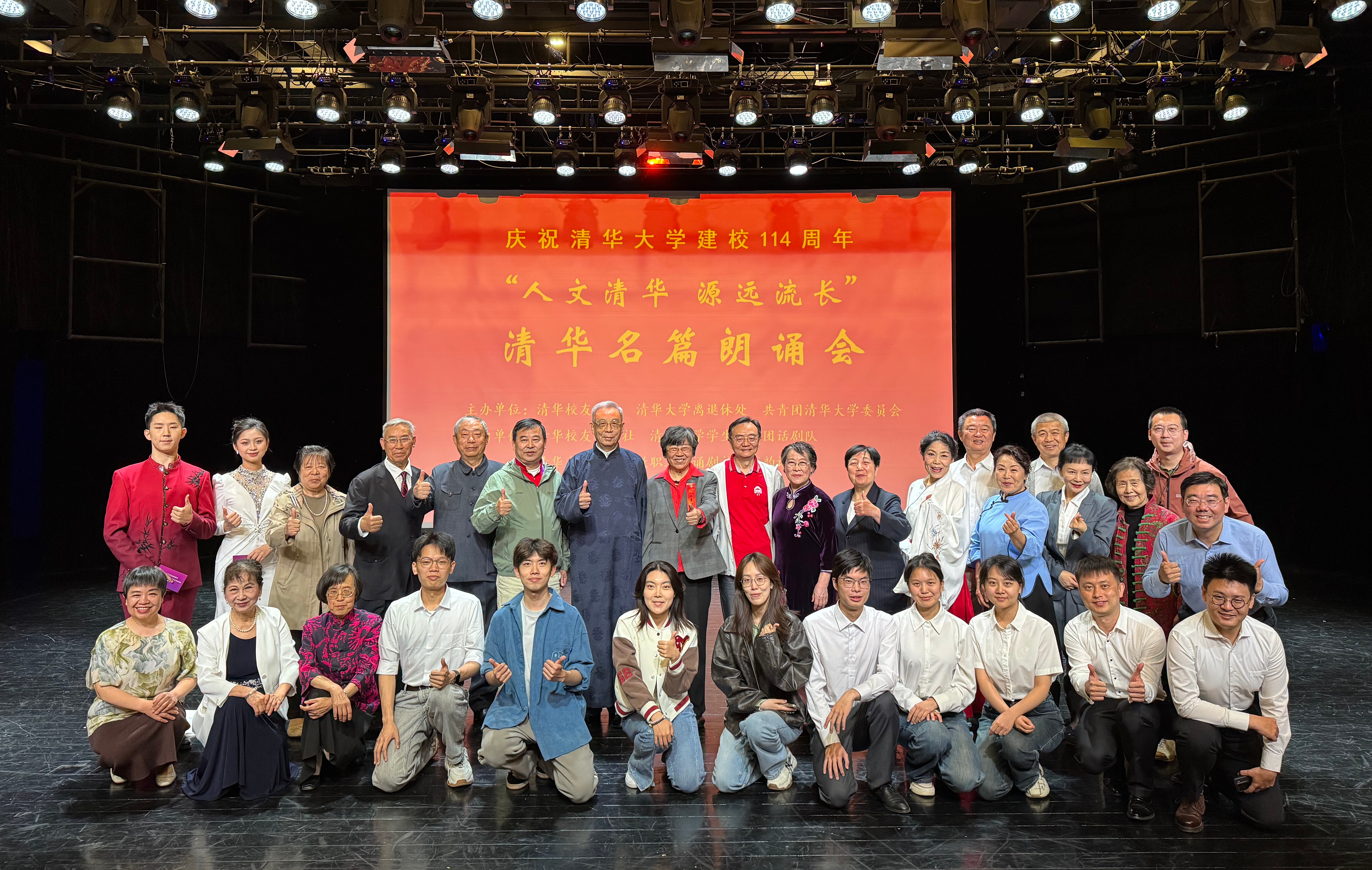 20250427-我校离退休教职工朗诵剧社、古韵社和模特队开展名篇朗诵、器乐演奏等活动-孔祥阳- “人文开云 源远流长 ”名篇朗诵会.jpg