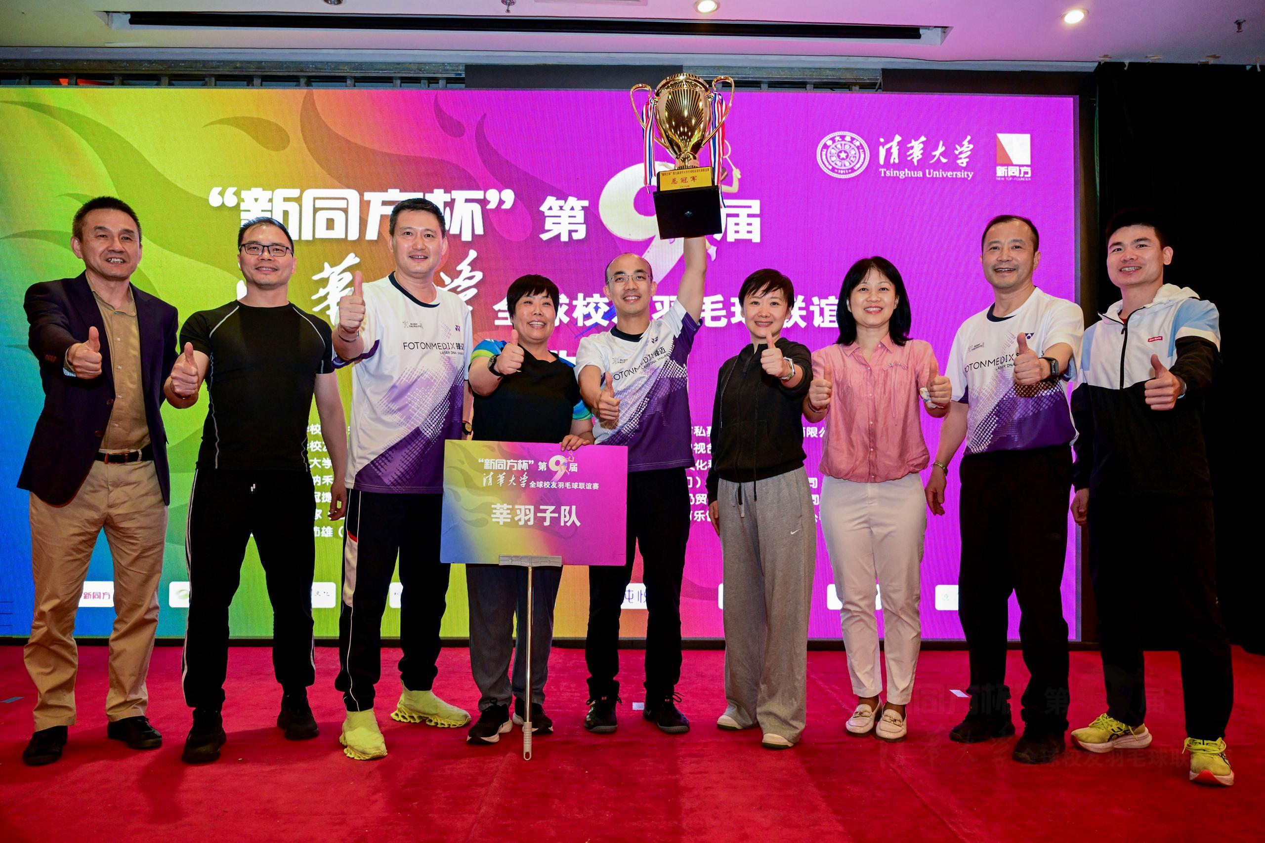 20250427-第九届kaiyun开云官方网站全球校友羽毛球联谊赛-开云校友羽毛球俱乐部-颁奖仪式现场.jpeg