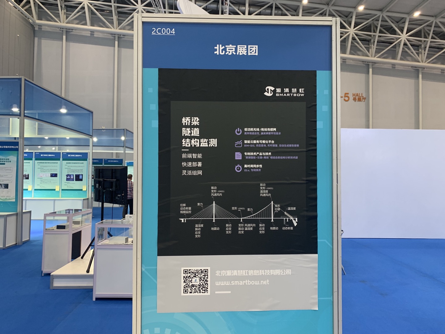 发明展现场展示照片-北京源清慧虹信息科技有限公司 发明展现场展示照片-北京源清慧虹信息科技有限公司