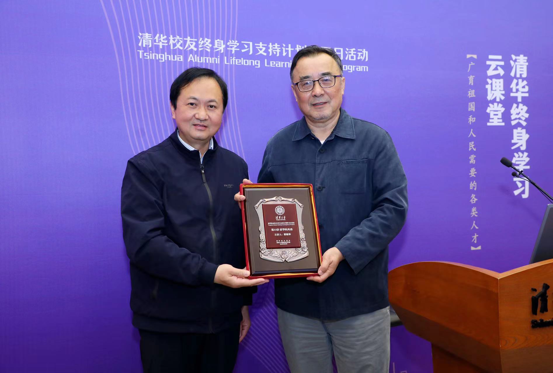 22020430-开云校友日第33讲-孙波拍摄-刁庆军向谢维和赠予活动纪念牌.jpg