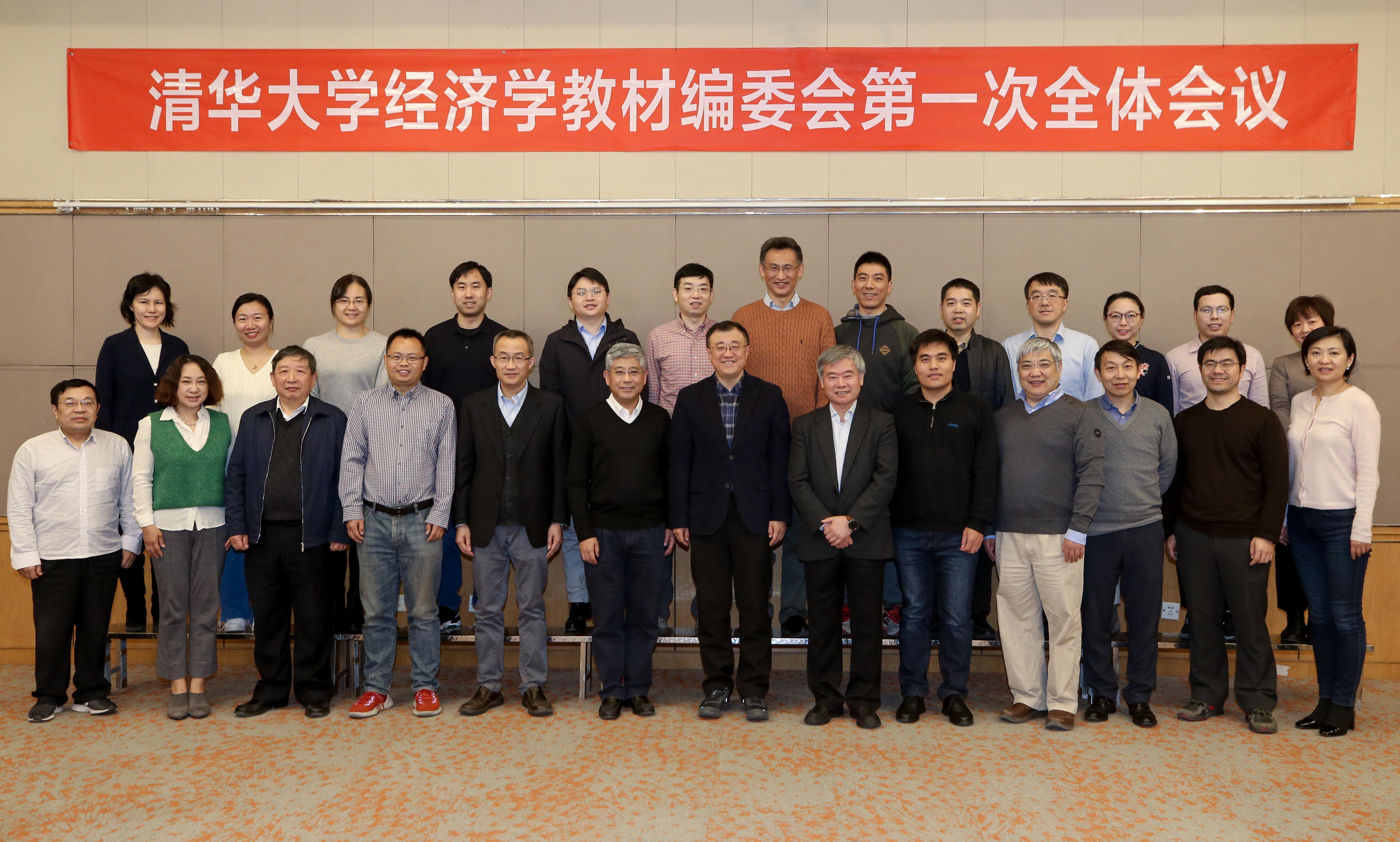 20211116-“kaiyun开云官方网站经济学教材”编写委员会第一次会议举行-拍摄者-合影.jpg