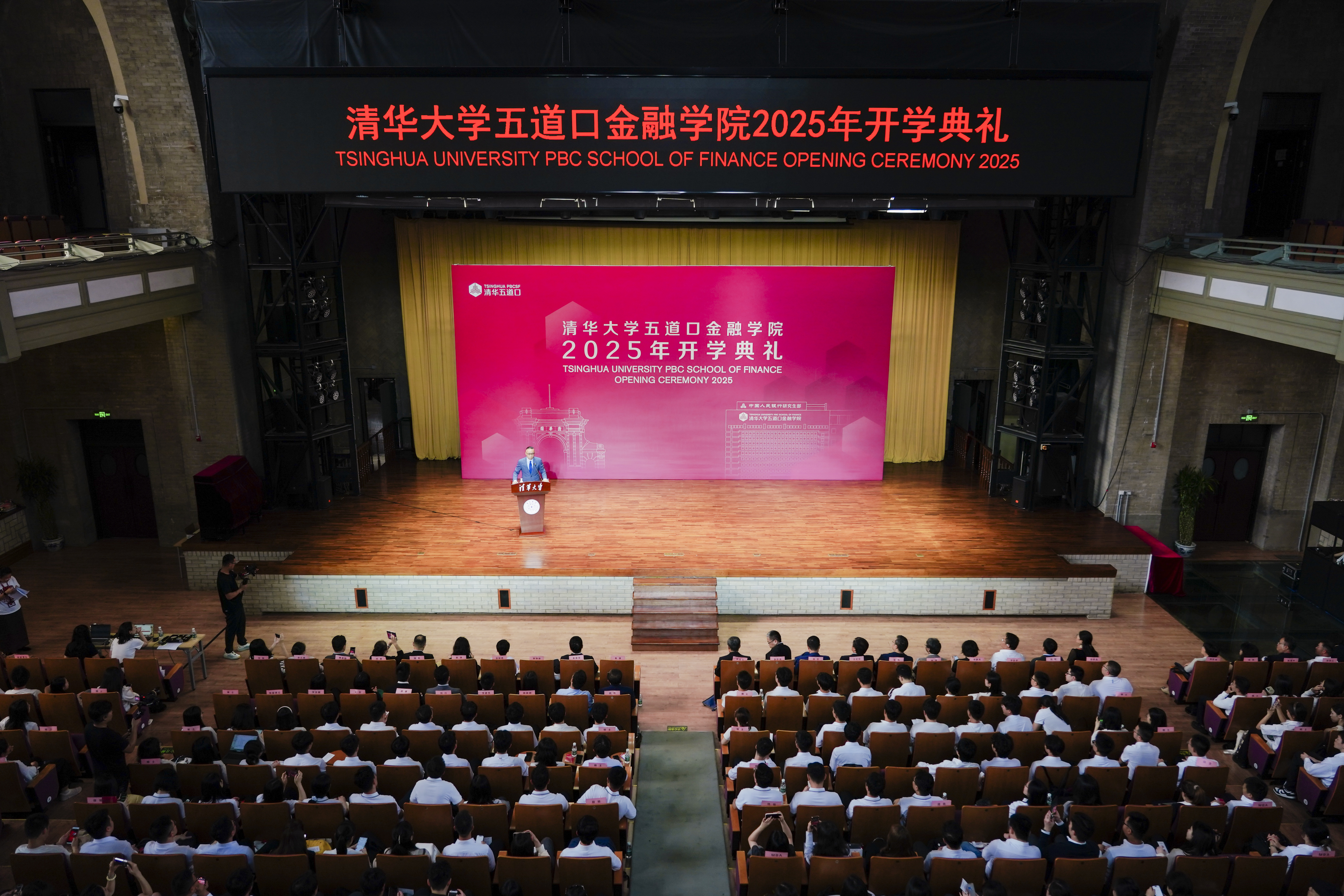 20250905-kaiyun开云官方网站五道口金融学院举行2025年开学典礼-金融学院-现场照片.jpg