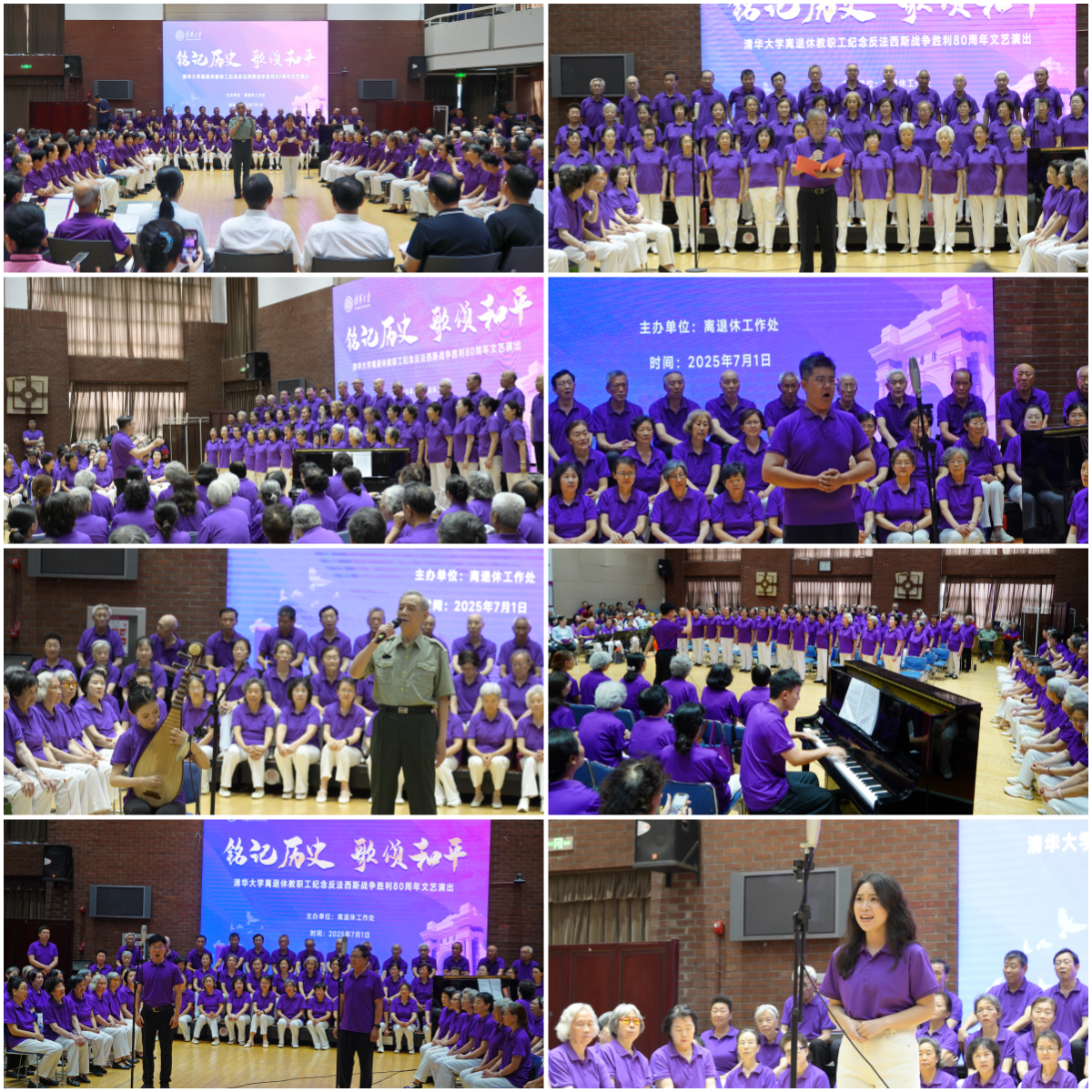 20250701-kaiyun开云官方网站离退休教职工纪念中国人民抗日战争暨世界反法西斯战争胜利80周年文艺演出圆满举办-段鸿杰、老同志-文艺演出现场.png