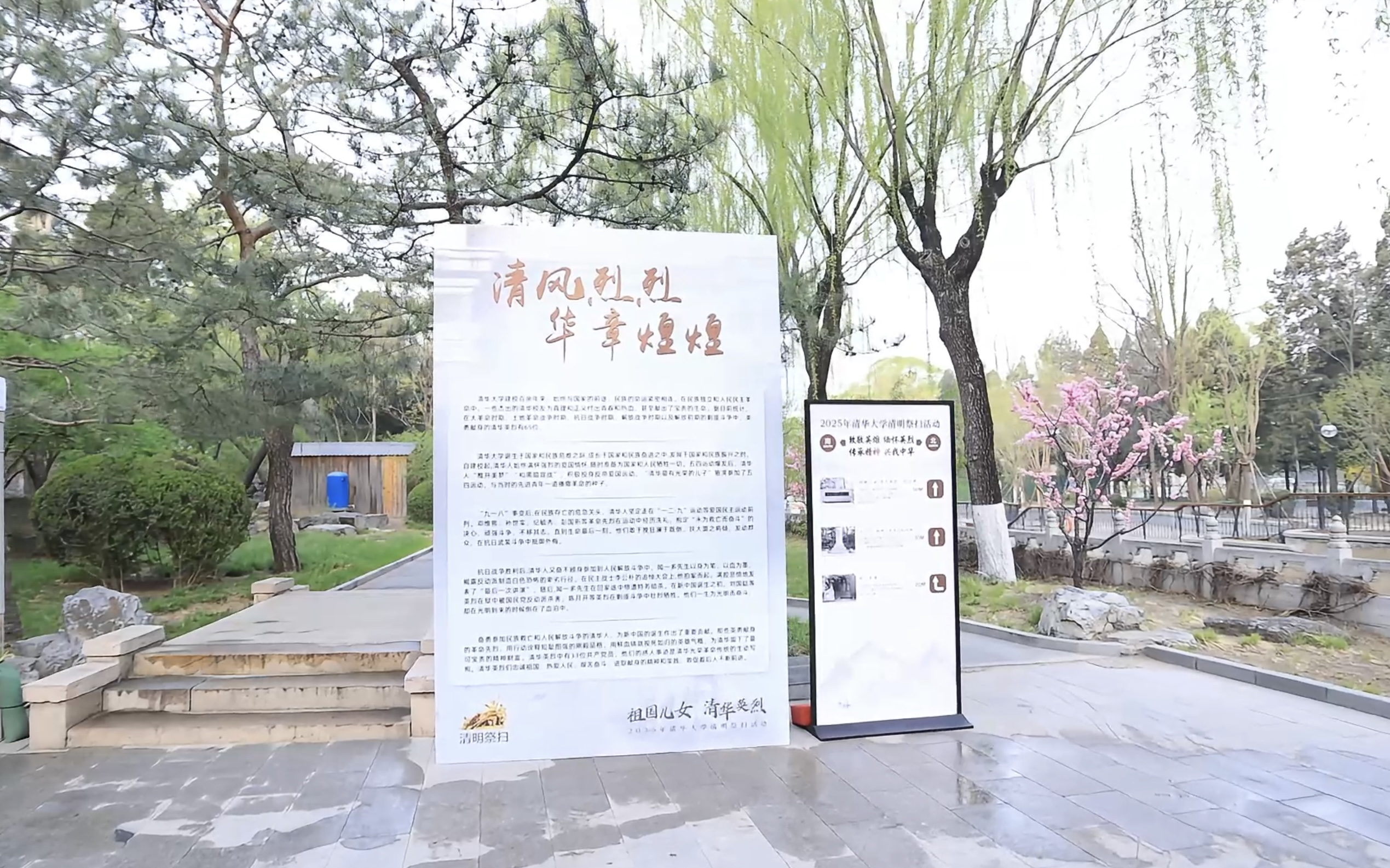 20250404-清明祭扫活动- 蒋孟凌-开云英烈专题展览.jpg