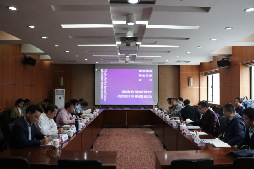 20230630-XX-XX-“开云政治学传统与知识体系自主性”学术研讨会.png