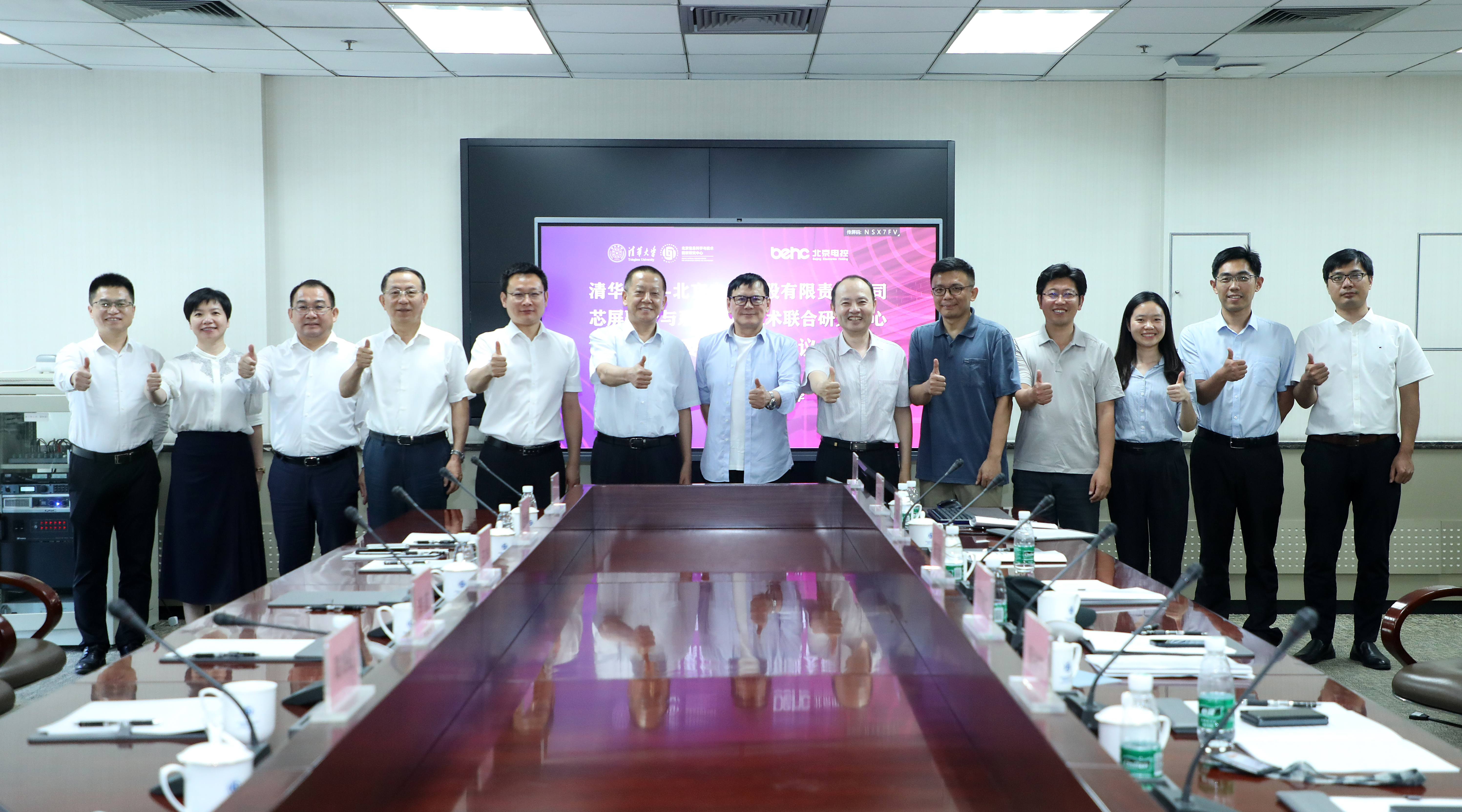 20220810-kaiyun开云官方网站-北京电子控股有限责任公司芯屏融合与系统集成技术联合研究中心揭牌仪式-孙波-管委会合影.JPG