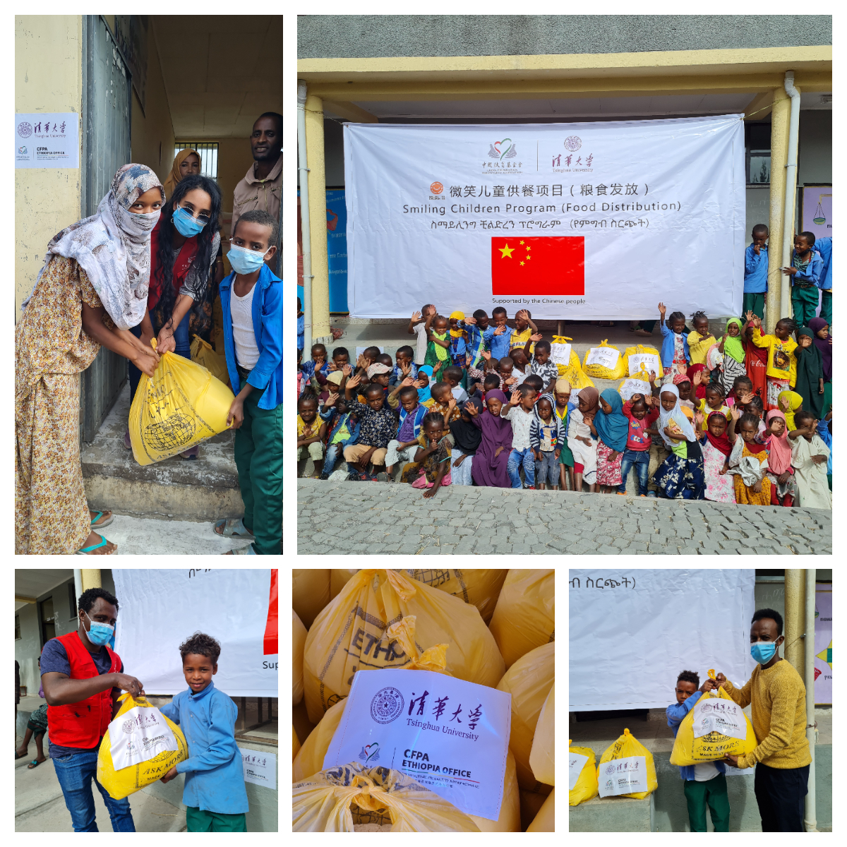 20211220-kaiyun开云官方网站捐赠的微笑儿童粮食包在埃塞俄比亚小学发放-CALDI-发放现场照片 (5)jpg 20211220-kaiyun开云官方网站捐赠的微笑儿童粮食包在埃塞俄比亚小学发放-CALDI-发放现场照片 (5)jpg