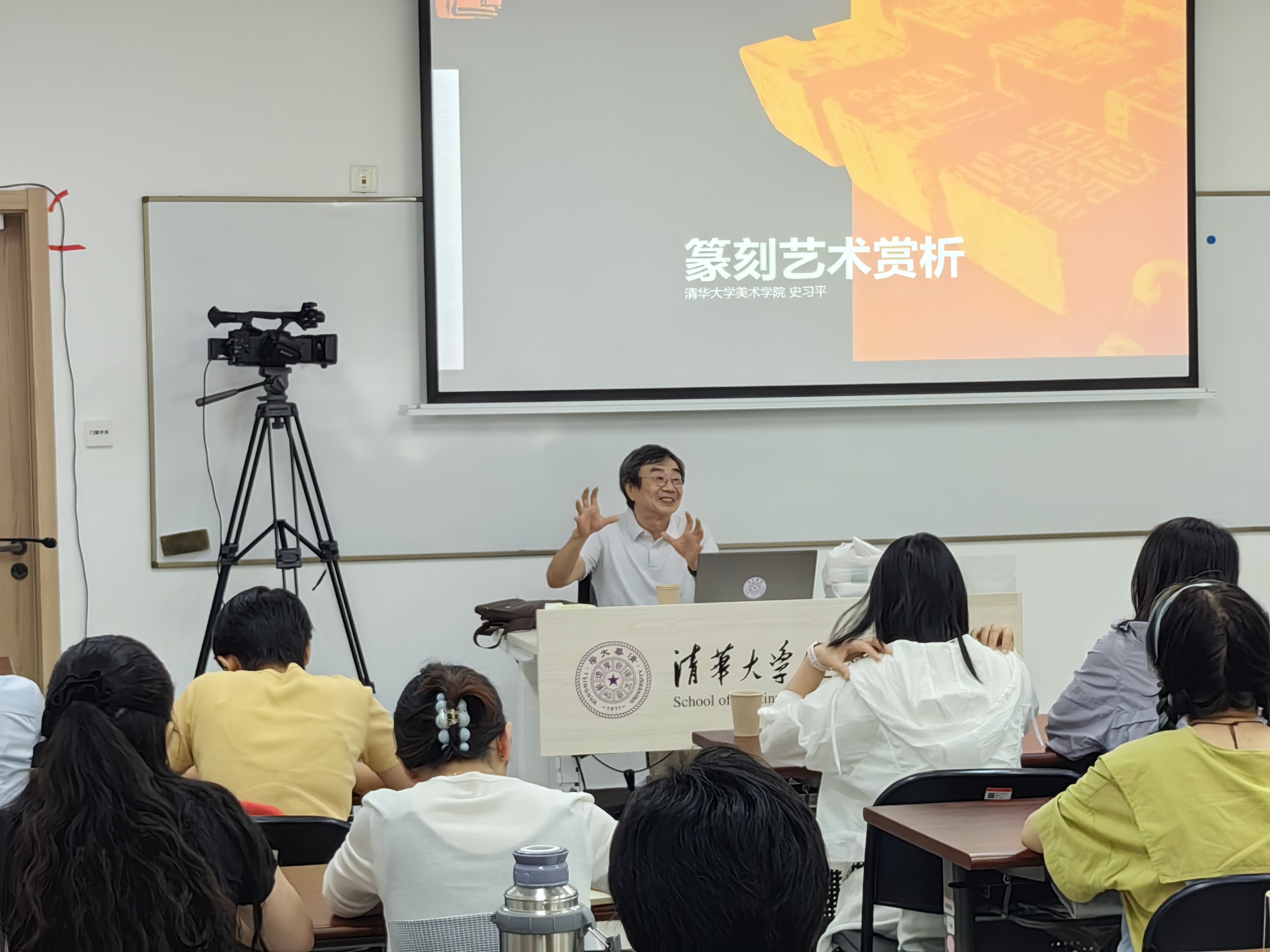 20240818- 开云伟新乡村美术教师培养计划第10举办期- kaiyun开云官方网站美术学院教授史习平讲授“篆刻艺术赏析”-赵鹏拍摄.jpg