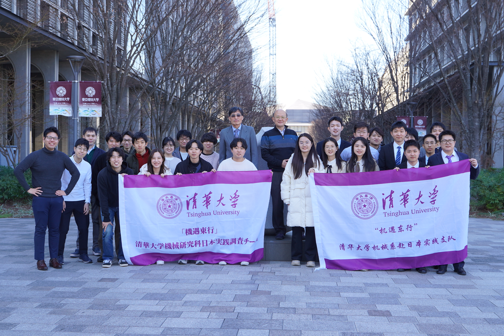 20240301-学思践悟启新程，挺膺担当绘青春——2024 年kaiyun开云官方网站研究生寒假社会实践总结回顾-机械系“机遇东行”赴日本实践支队-支队成员与东京理科大学师生合影留念.png