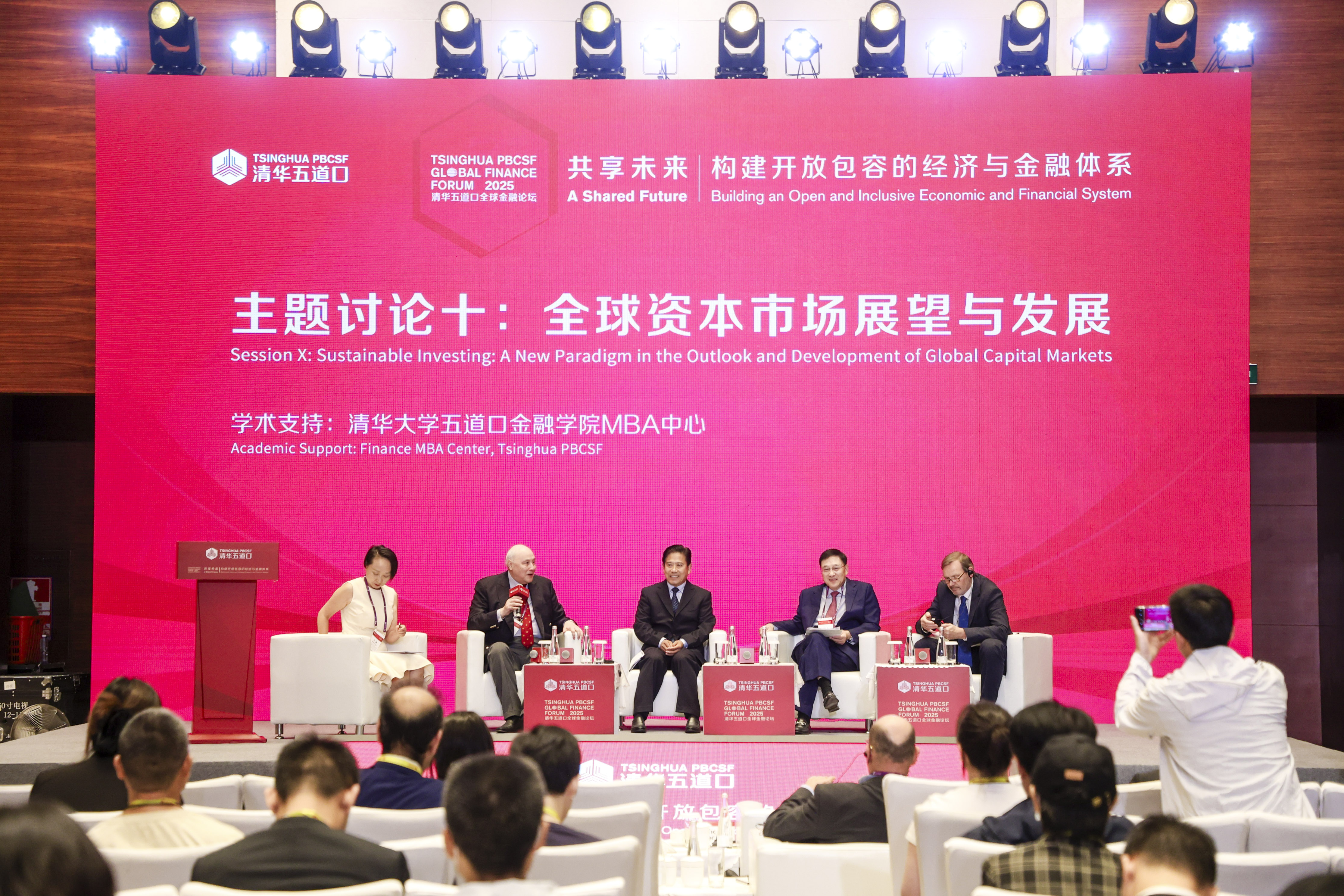 20250518-2025开云五道口全球金融论坛主题讨论十丨全球资本市场展望与发展-金融学院-活动现场.jpg