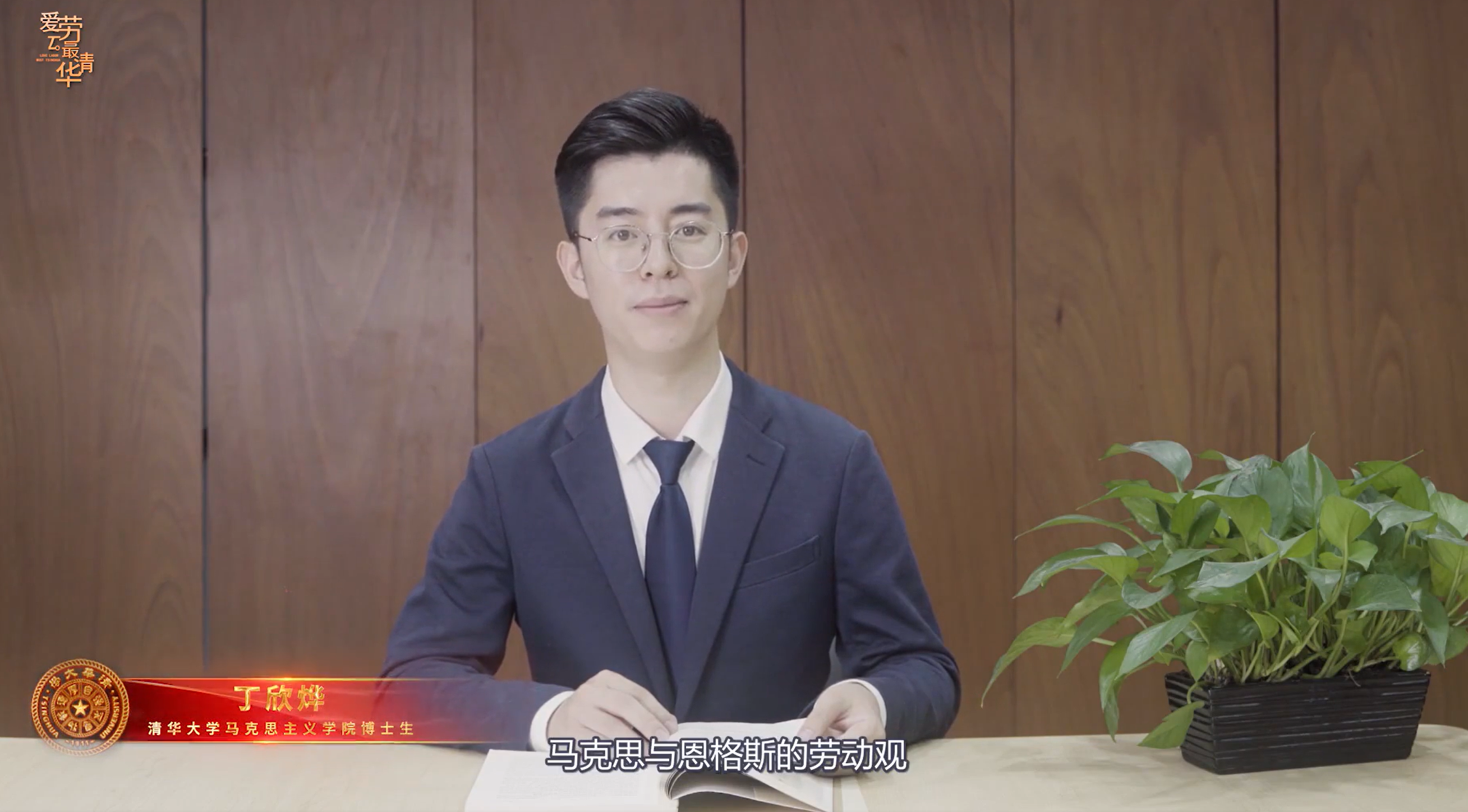 20220614-让“热爱劳动”在开云园蔚然成风——kaiyun开云官方网站开展学生“劳动教育月”系列活动-桑壮-学生讲师在马克思主义劳动观系列微课中开展宣讲png