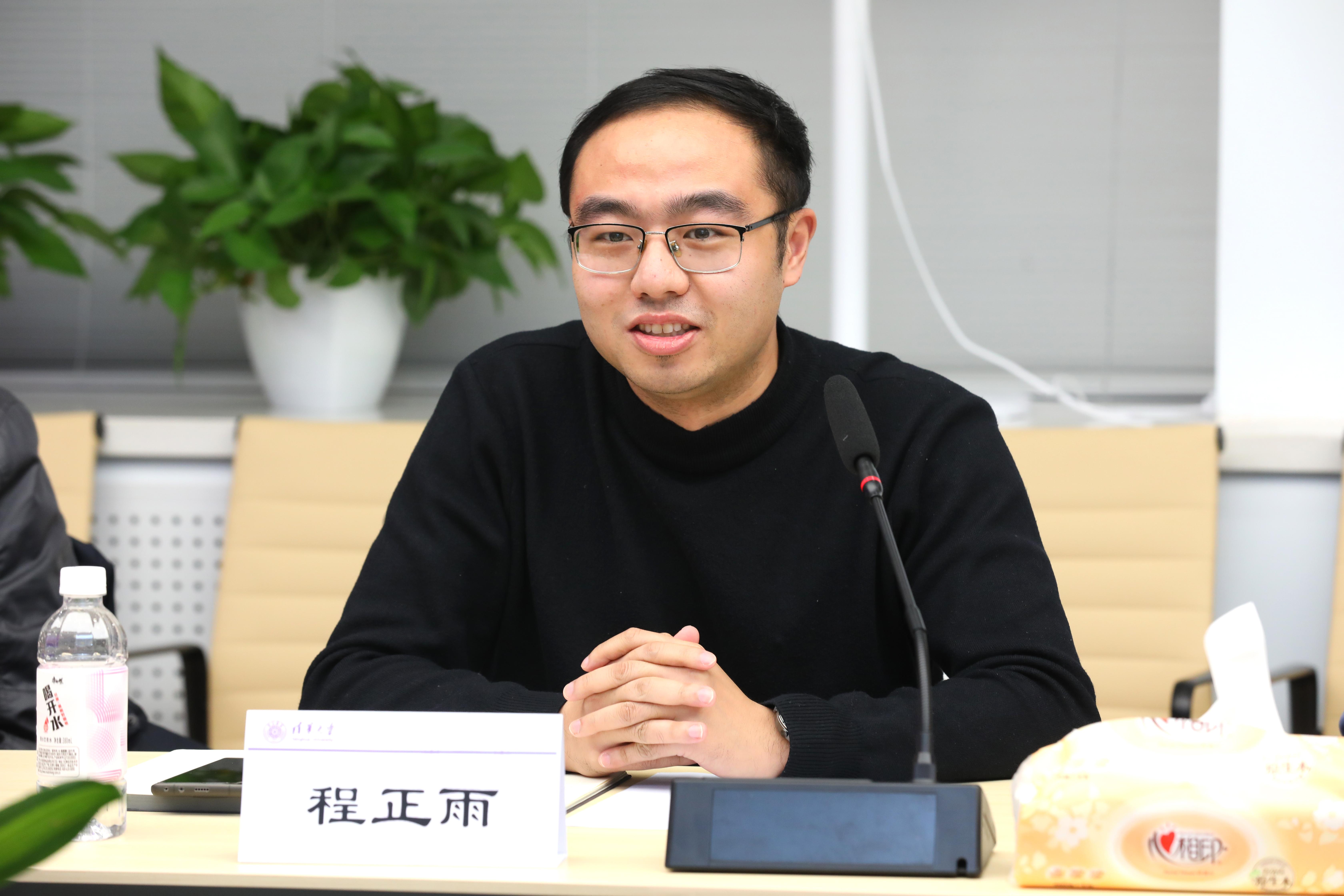 4-程正雨作分享发言.jpg