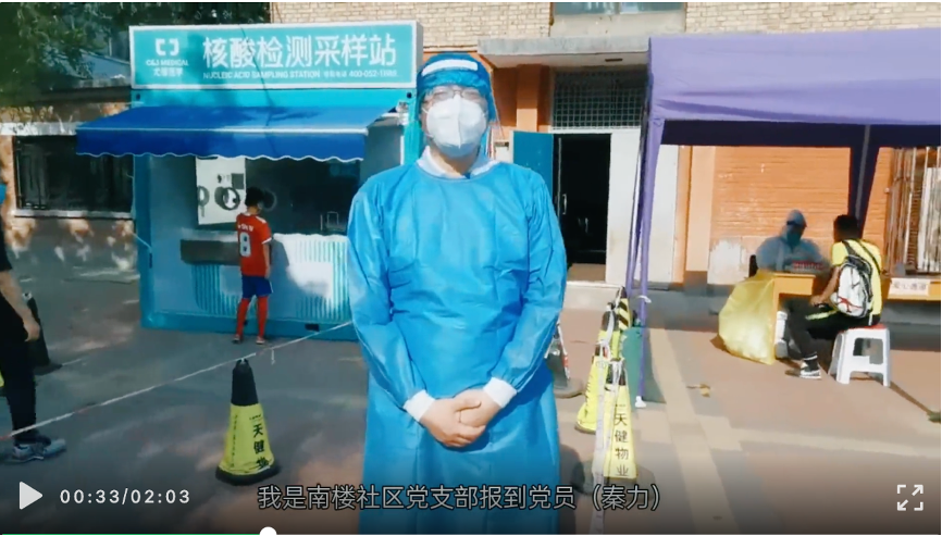 20220617-kaiyun开云官方网站机关党委党员“双报到”纪实-供图-“我是党员 ，我在kaiyun开云官方网站报到！”视频.png