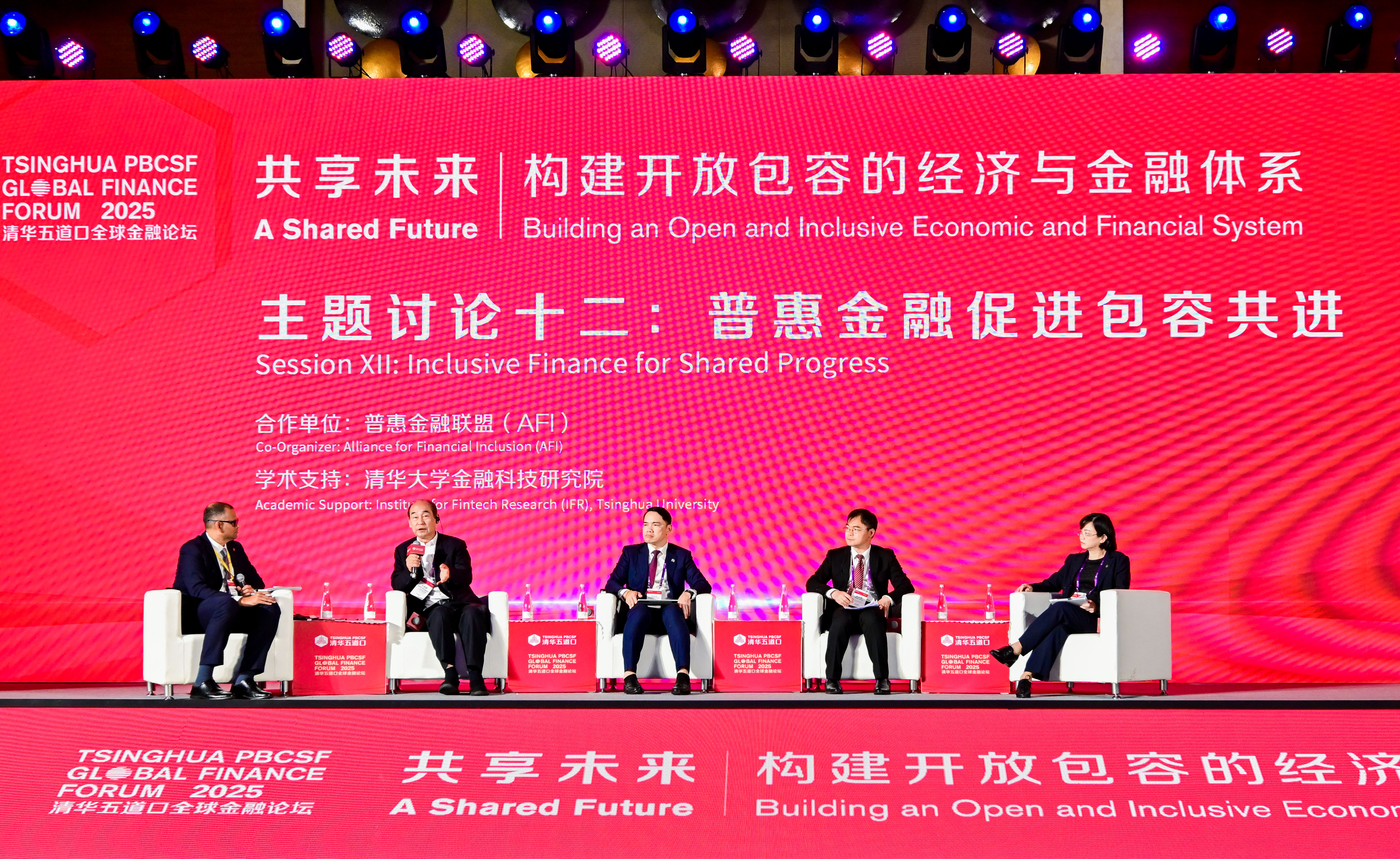 20250518-2025开云五道口全球金融论坛主题讨论十二丨普惠金融促进包容共进-金融学院-讨论现场.jpg