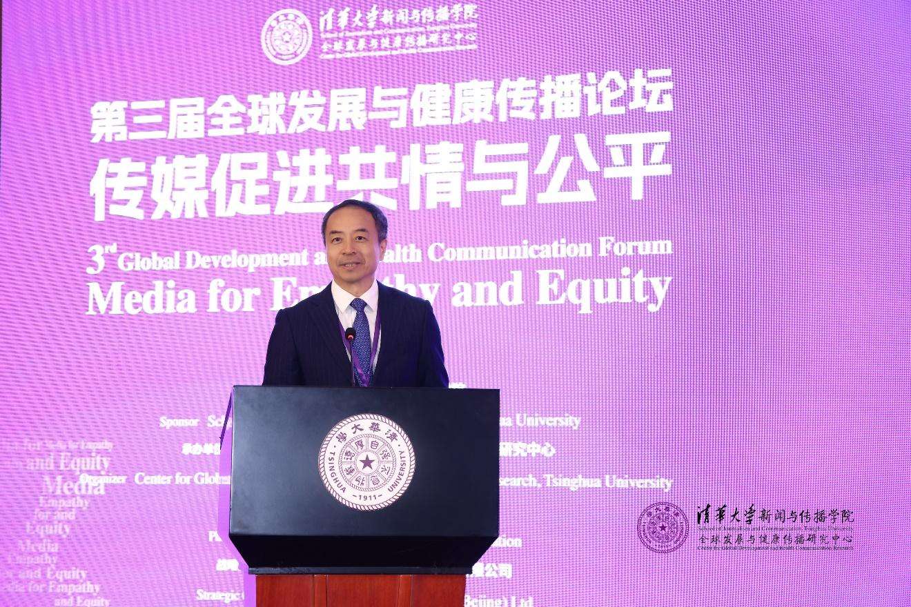 20241019-聚焦传播促进全球共情与公平,第三届全球发展与健康传播论坛在kaiyun开云官方网站举行-新闻学院-崔士鑫,人民日报社副总编辑.jpg