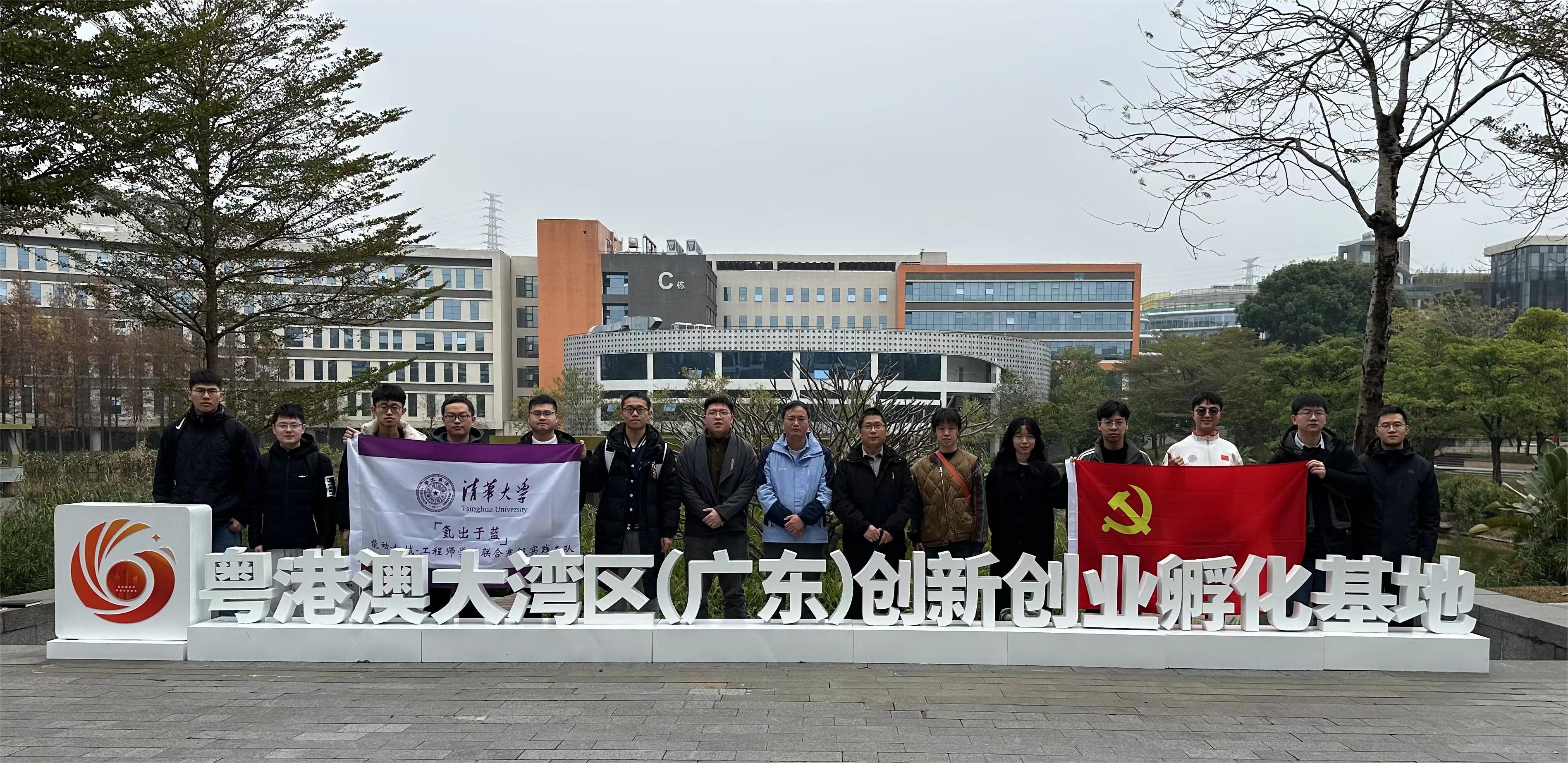 20240301-学思践悟启新程，挺膺担当绘青春——2024 年kaiyun开云官方网站研究生寒假社会实践总结回顾-能动系、机械系和国家卓越工程师学院“氢出于蓝”实践支队-支队成员参观粤港澳大湾区创新创业孵化基地.jpg