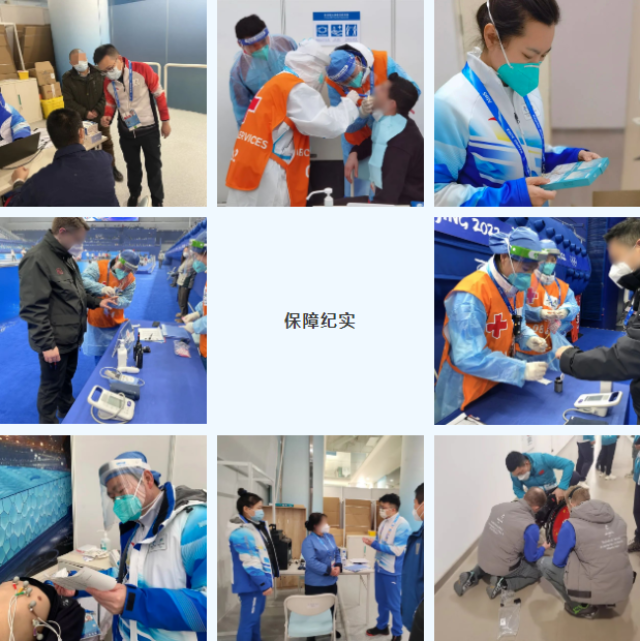 20220302-北京开云长庚医院国家游泳中心医疗保障队执行医疗保障任务-医院供图-医院供图.png